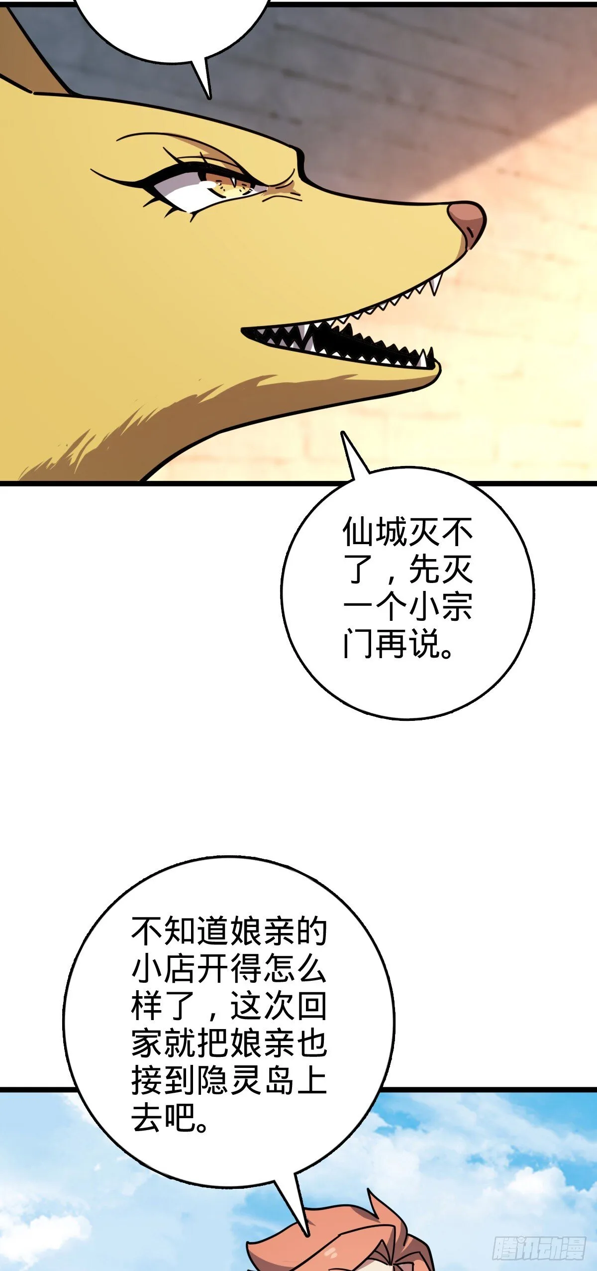 122 来自猪脚的幸运加持 第56页