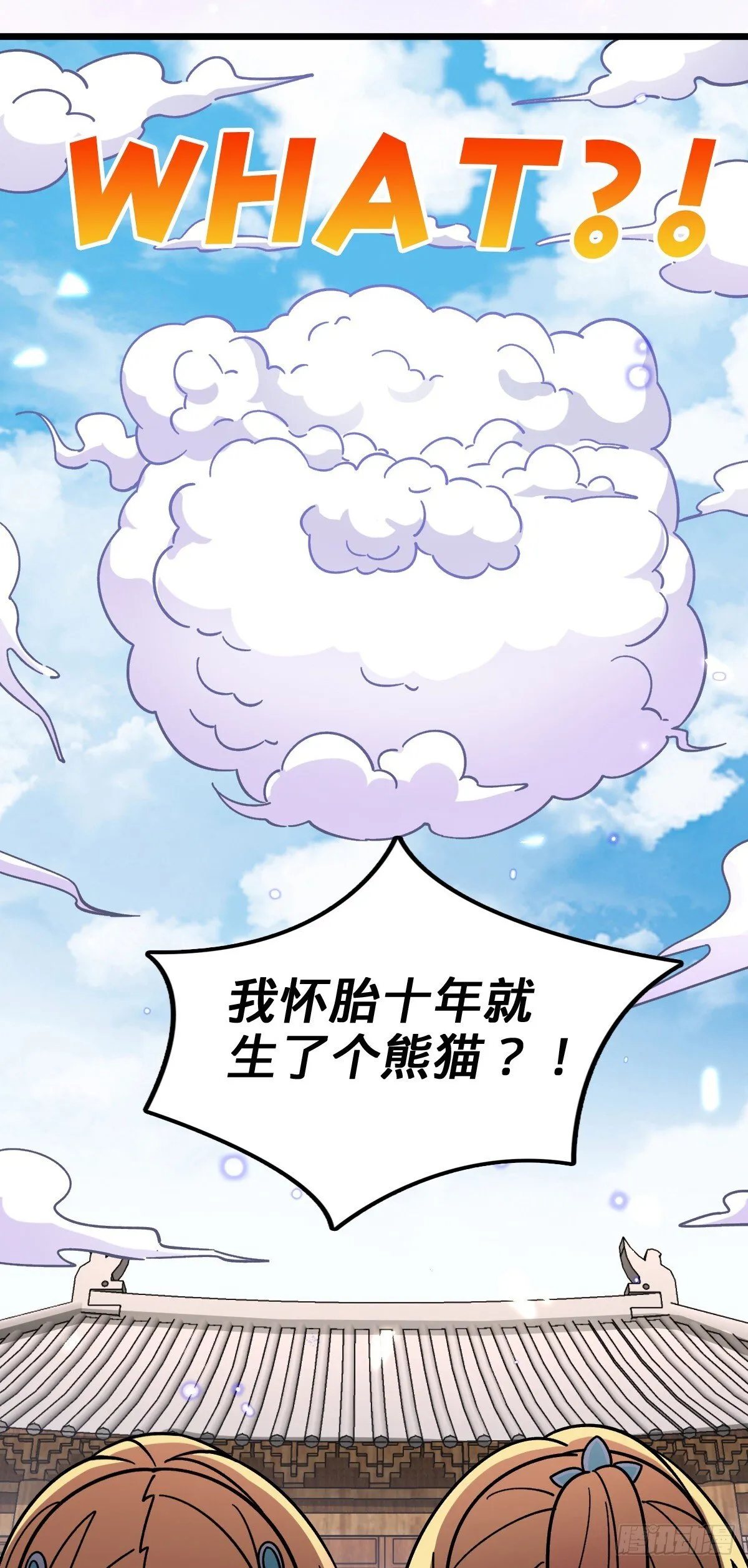 121 晋升 第19页