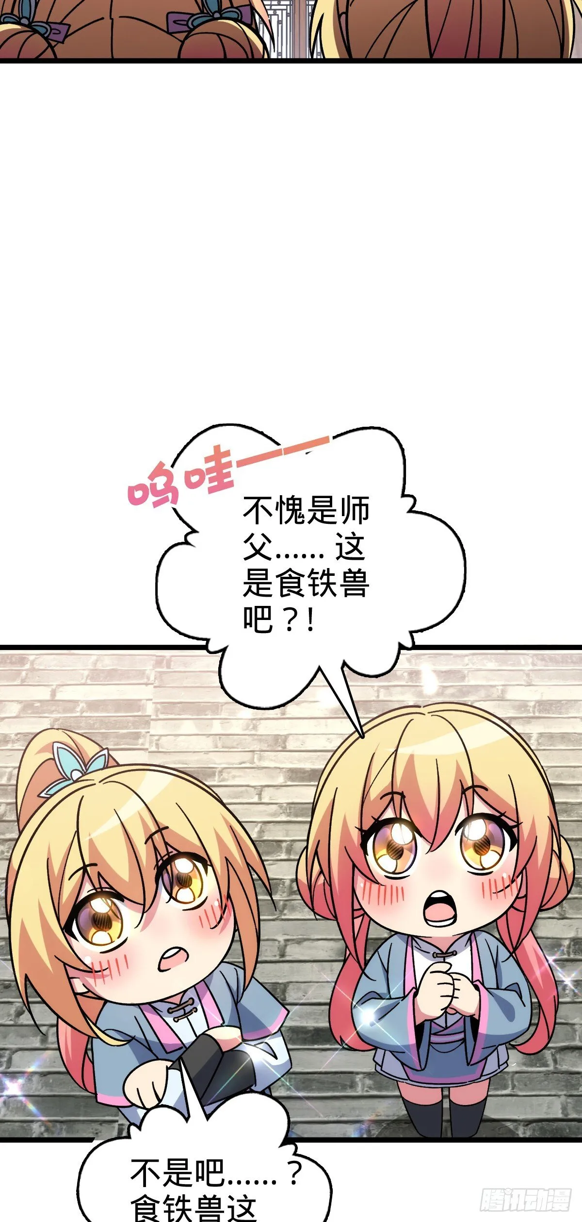 121 晋升 第20页