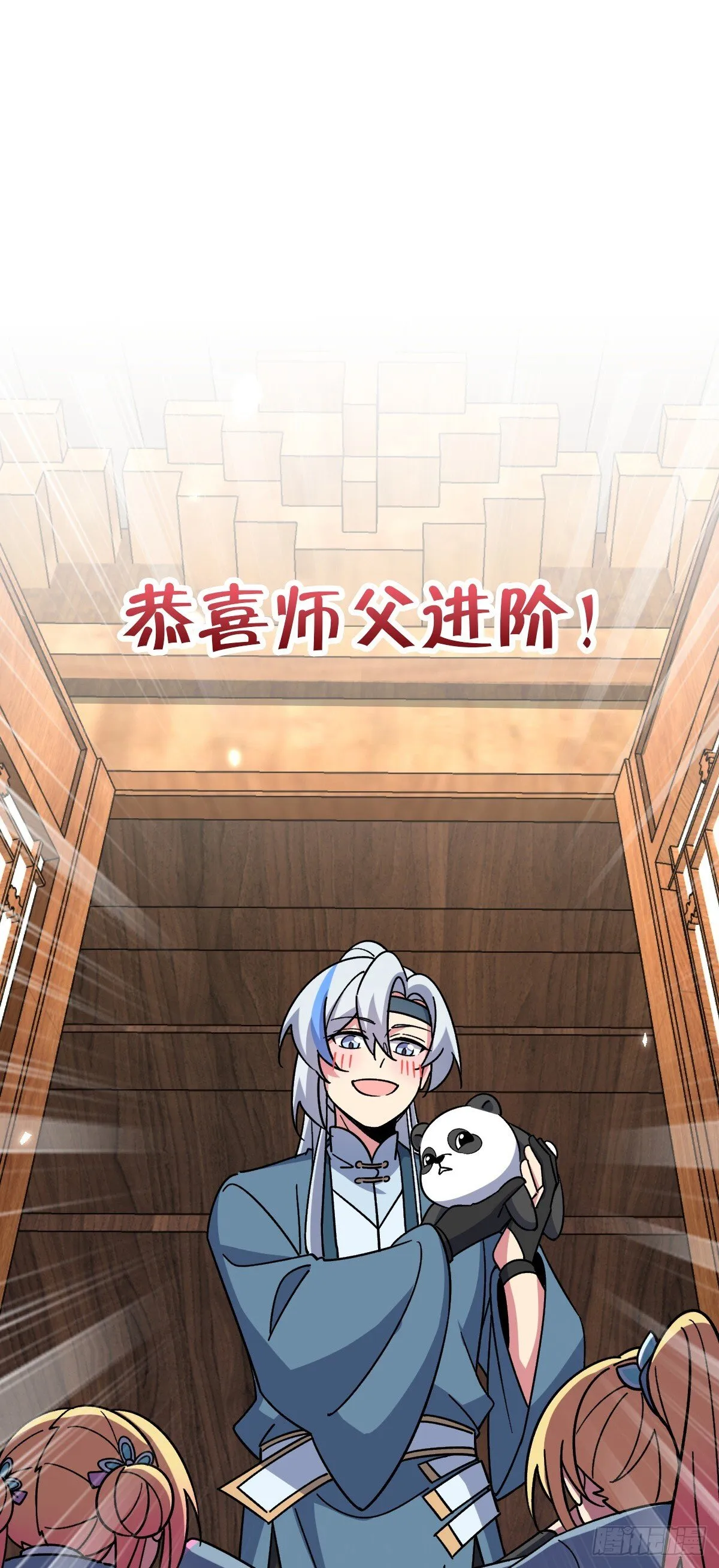 121 晋升 第22页