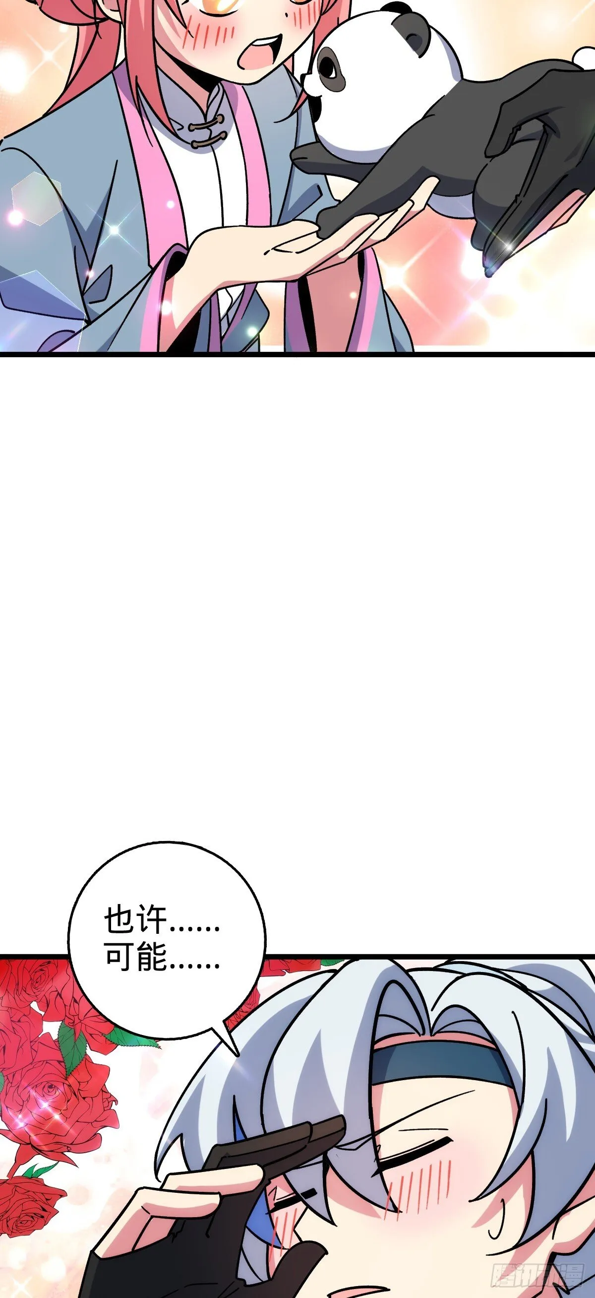 121 晋升 第24页
