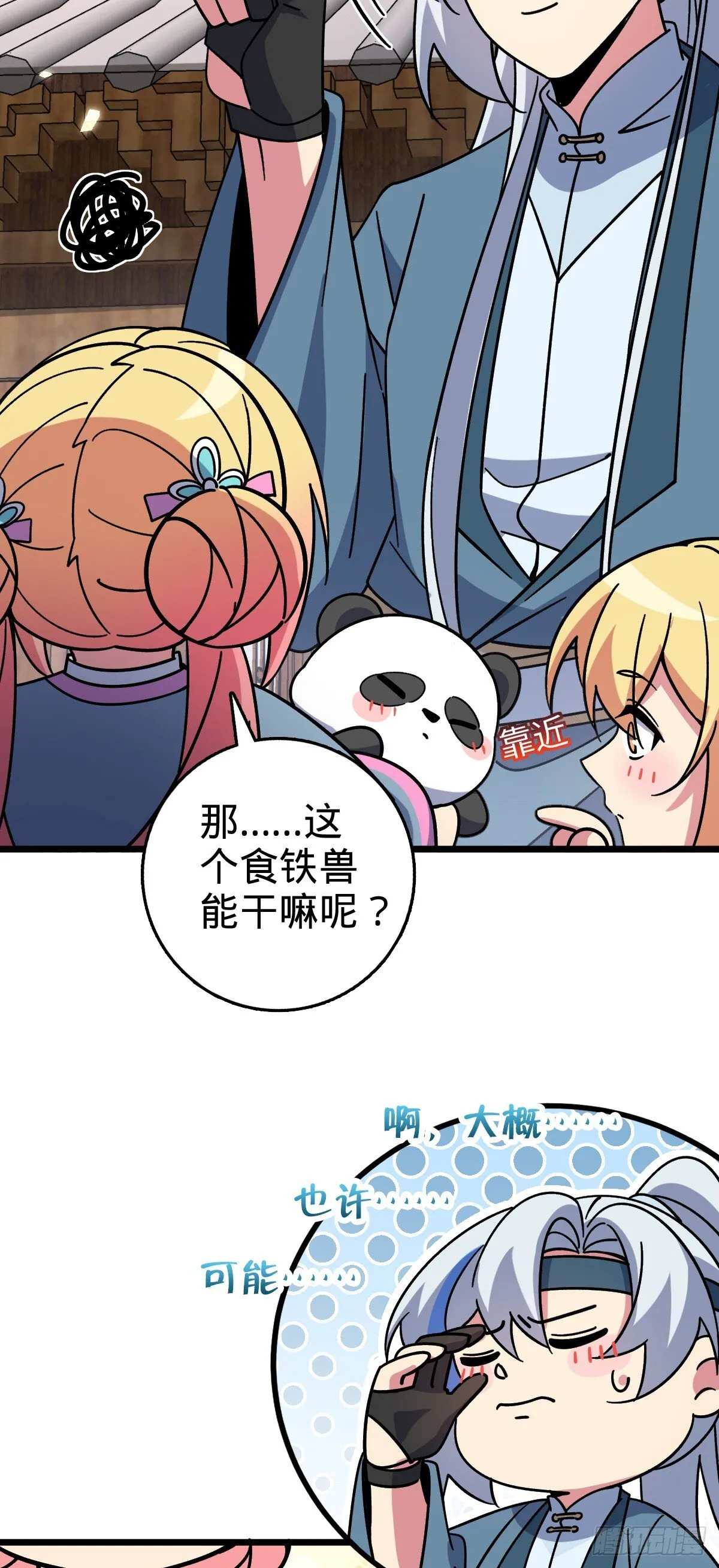 121 晋升 第26页