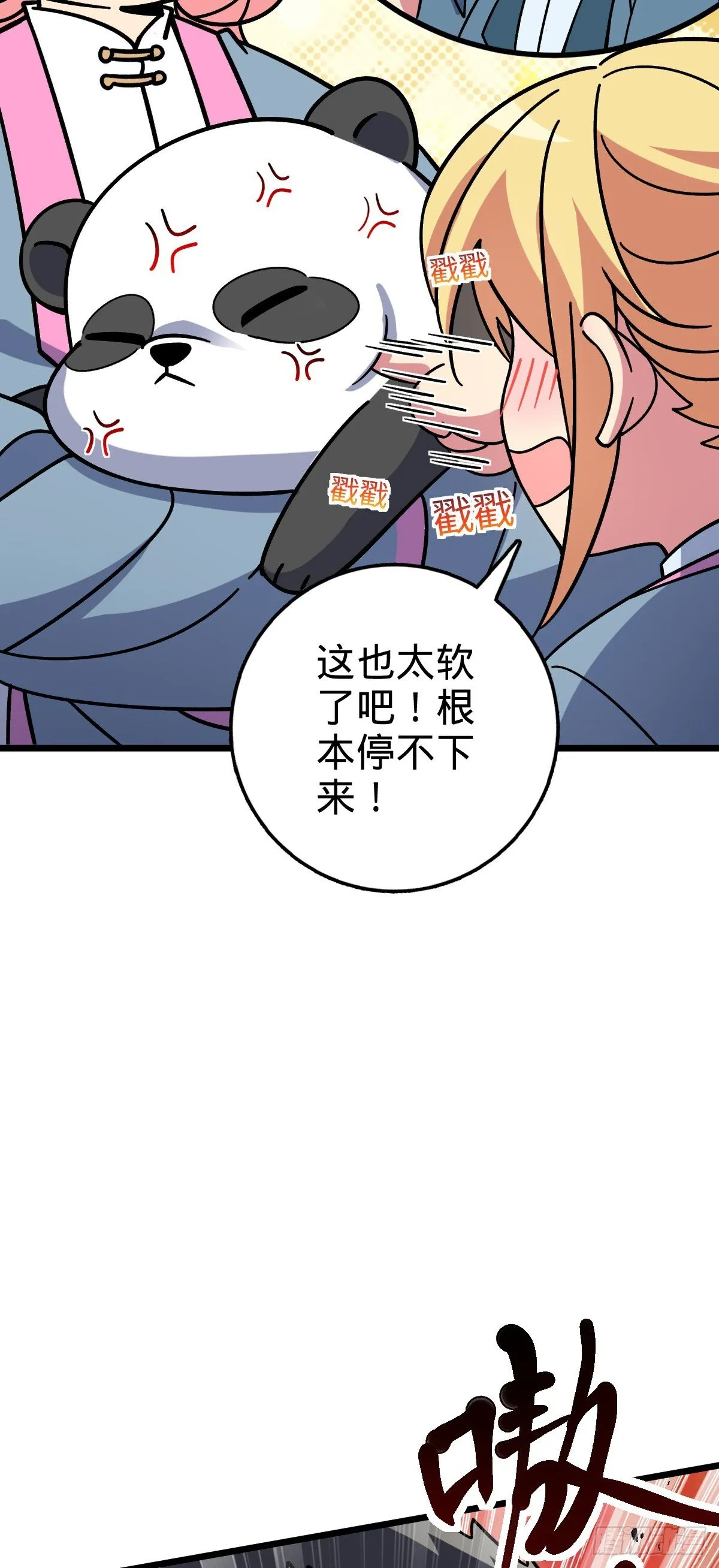 121 晋升 第27页
