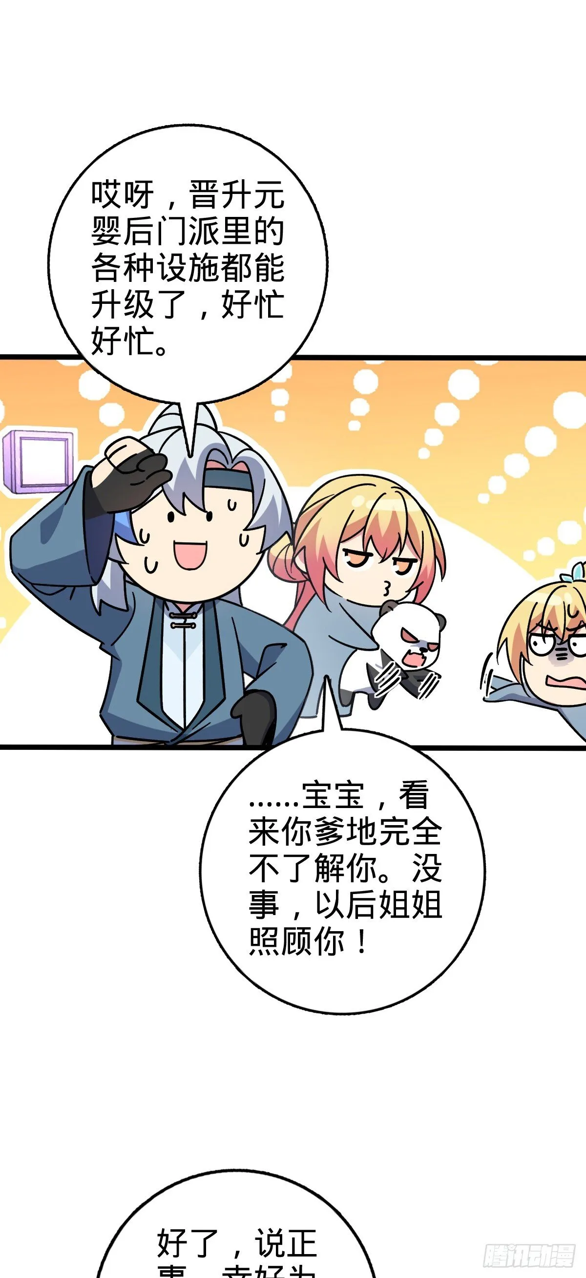 121 晋升 第30页