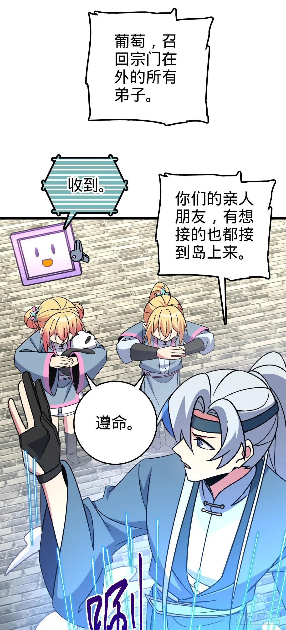 121 晋升 第34页