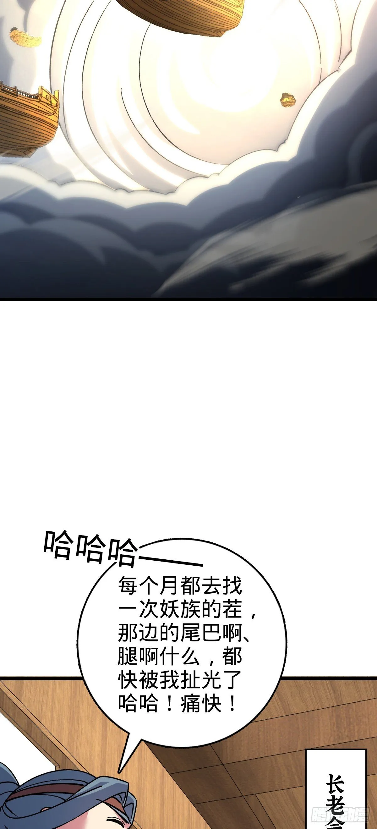 121 晋升 第36页