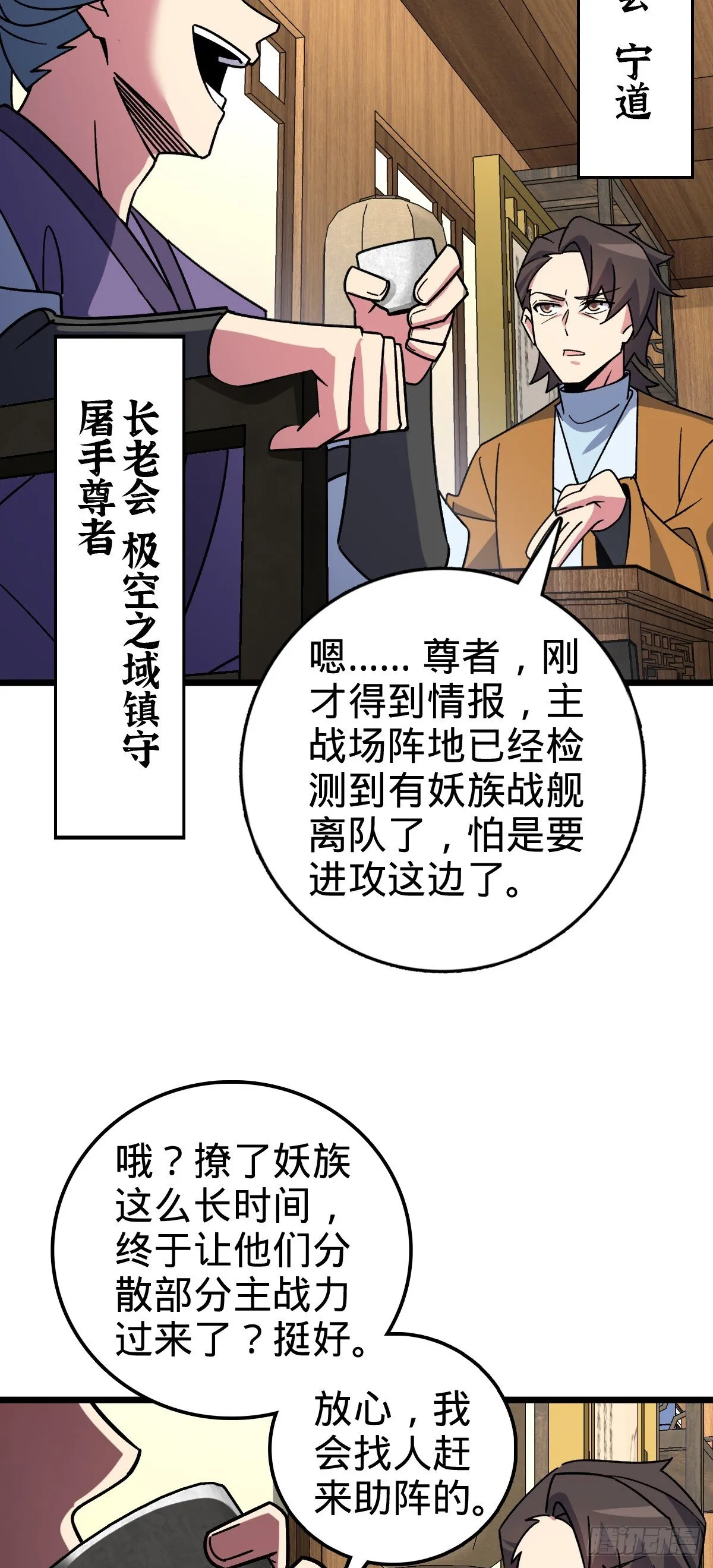 121 晋升 第37页