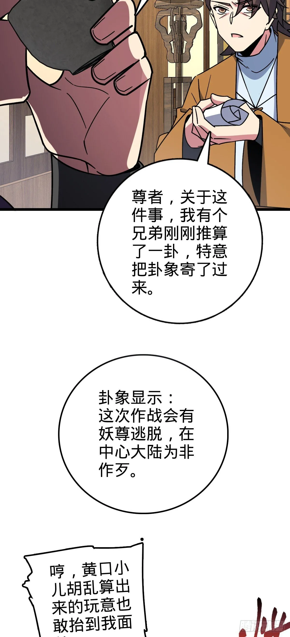 121 晋升 第38页
