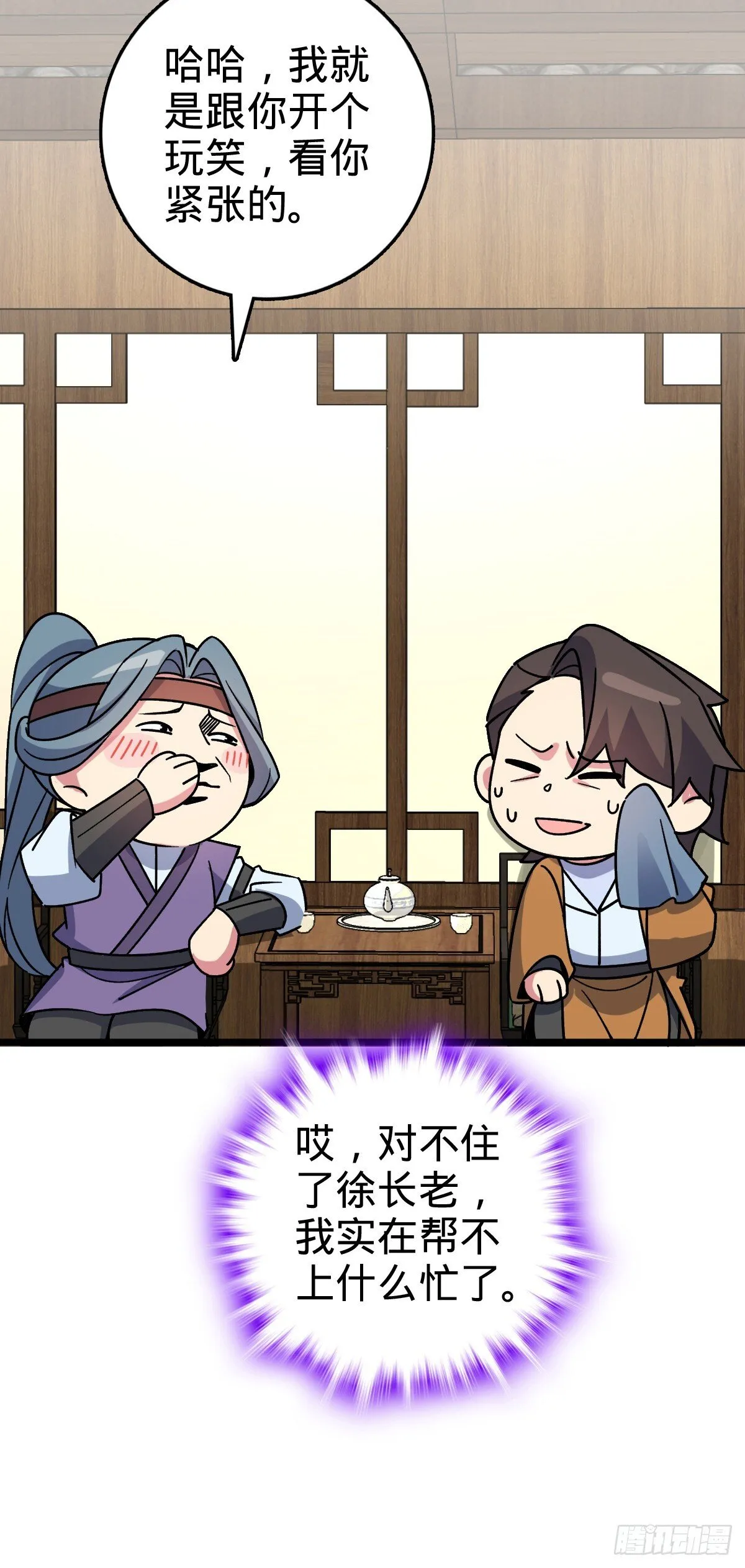 121 晋升 第44页