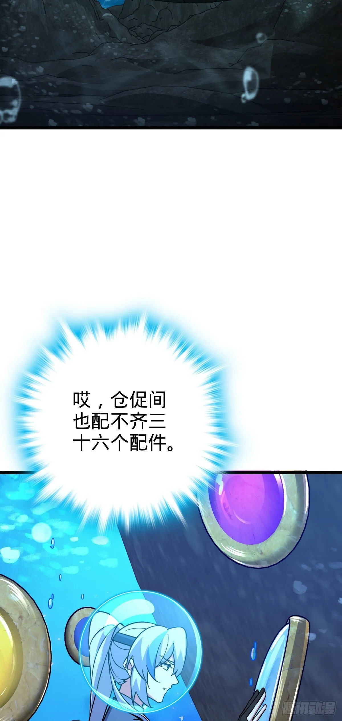 121 晋升 第46页