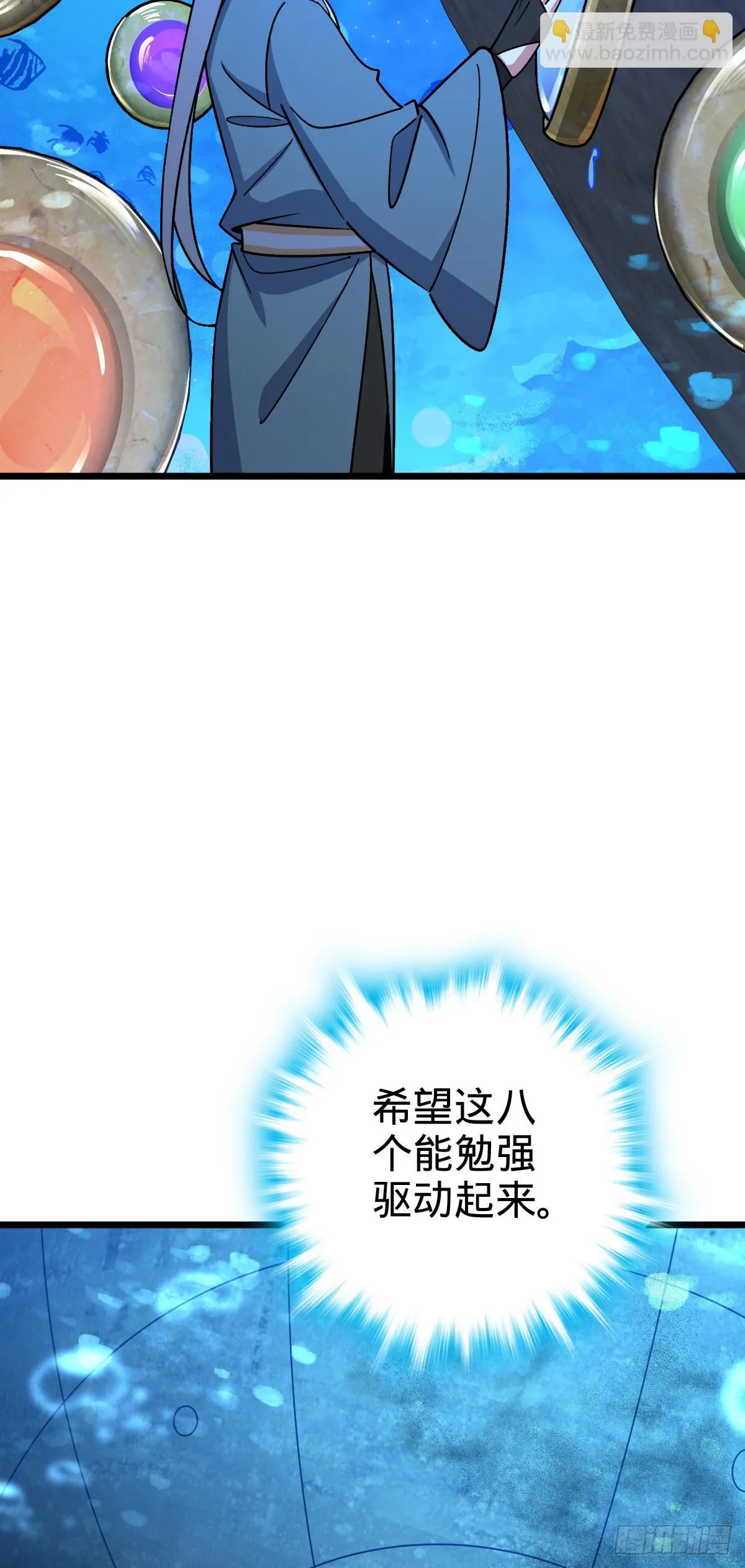 121 晋升 第47页