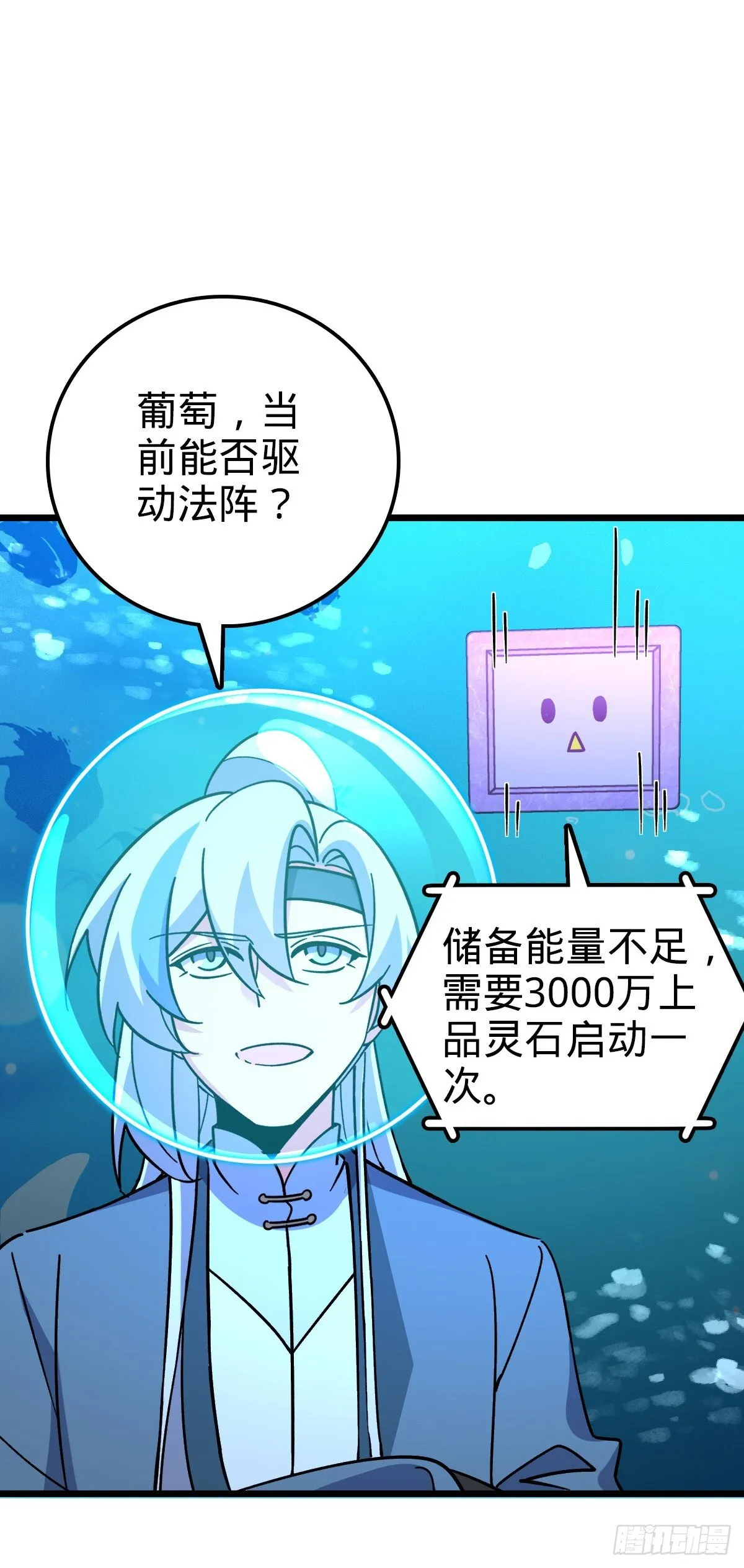 121 晋升 第51页