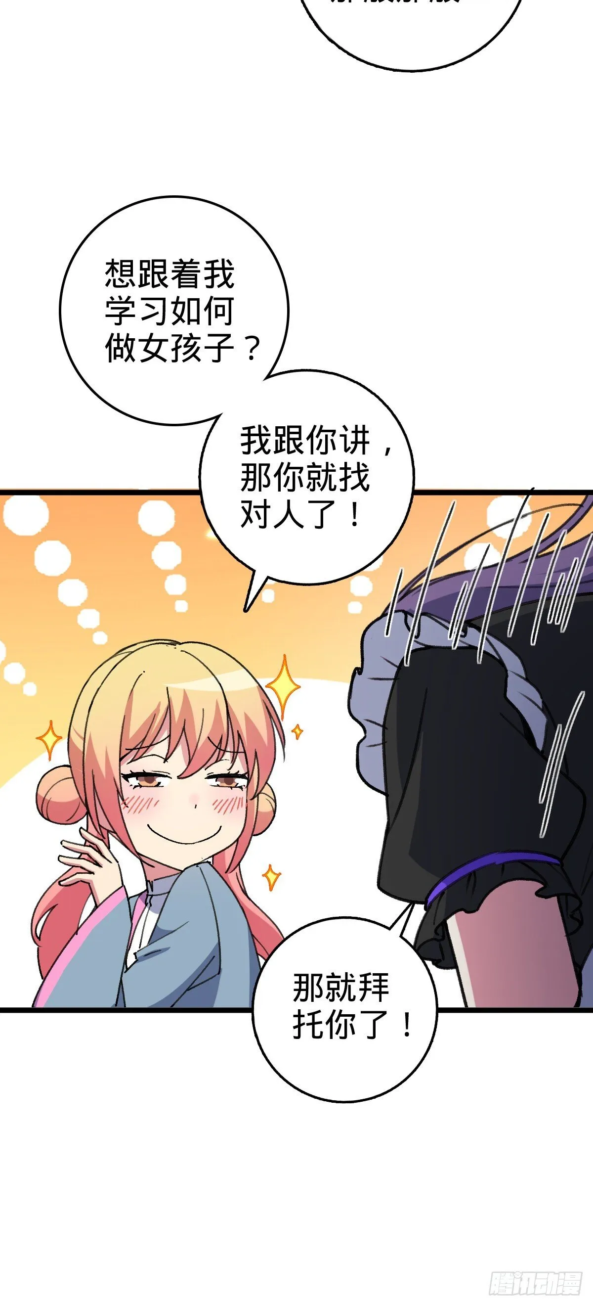 124 版本大升级 第22页