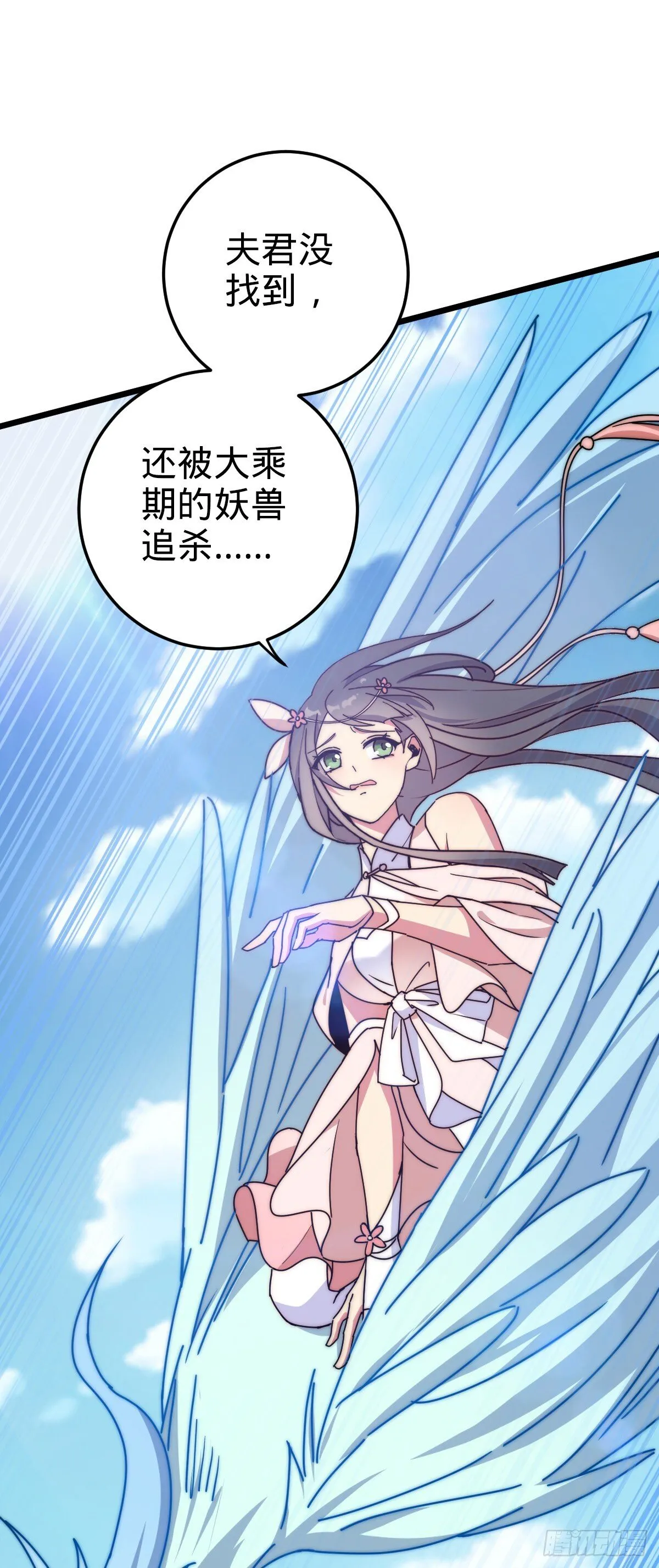 125 全能型智能女仆 第5页