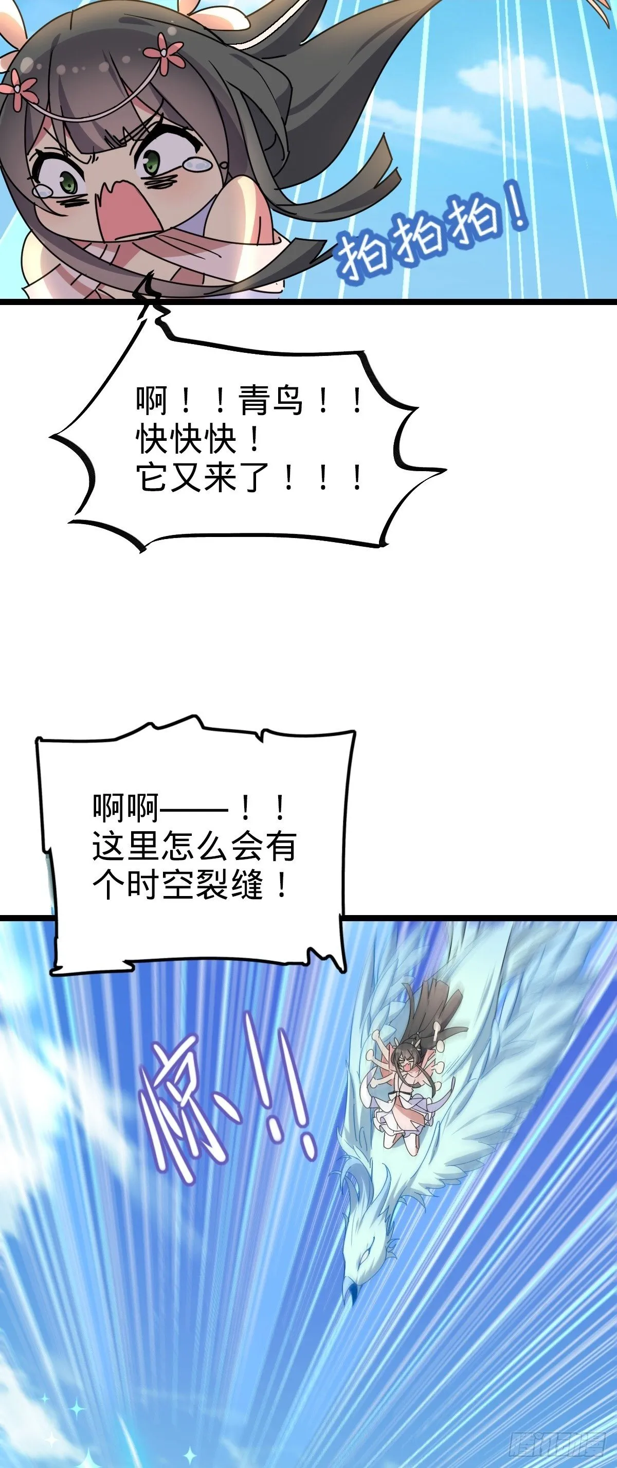125 全能型智能女仆 第7页