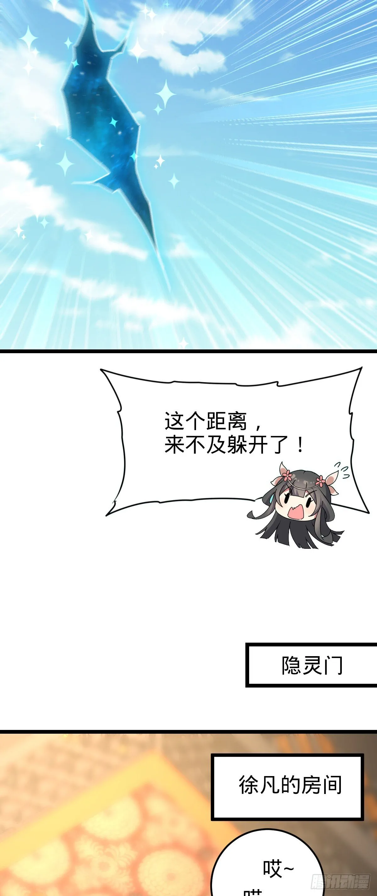 125 全能型智能女仆 第8页