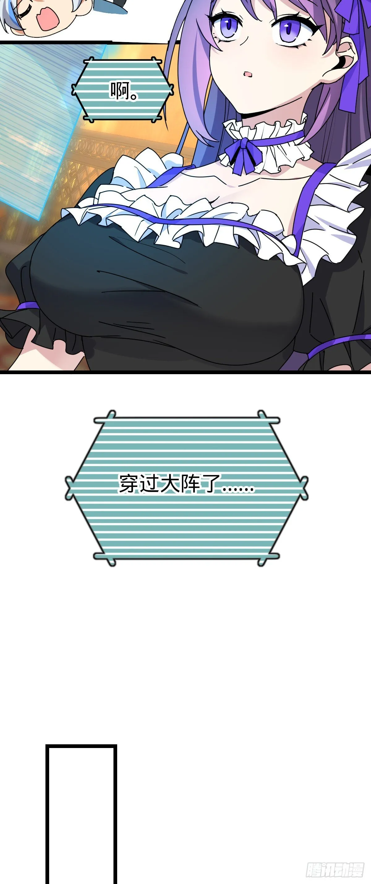 125 全能型智能女仆 第11页