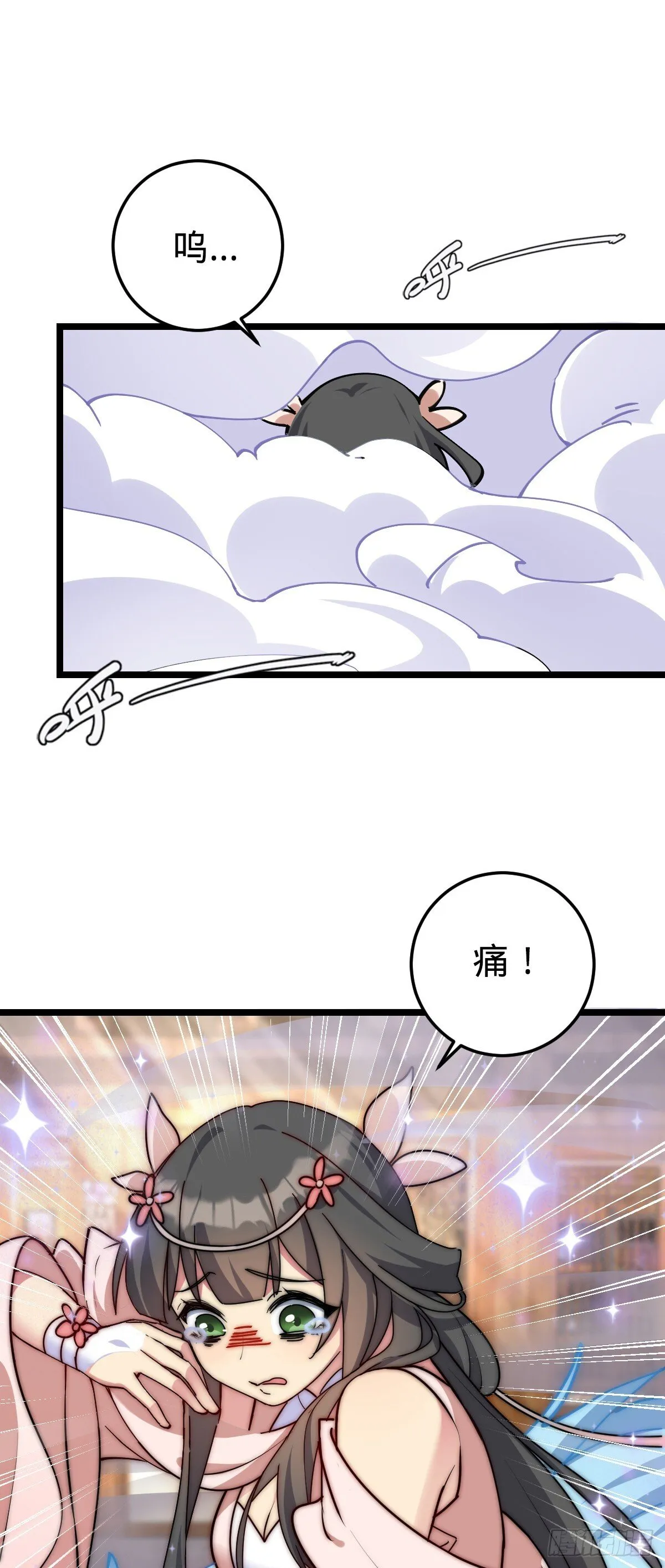 125 全能型智能女仆 第13页