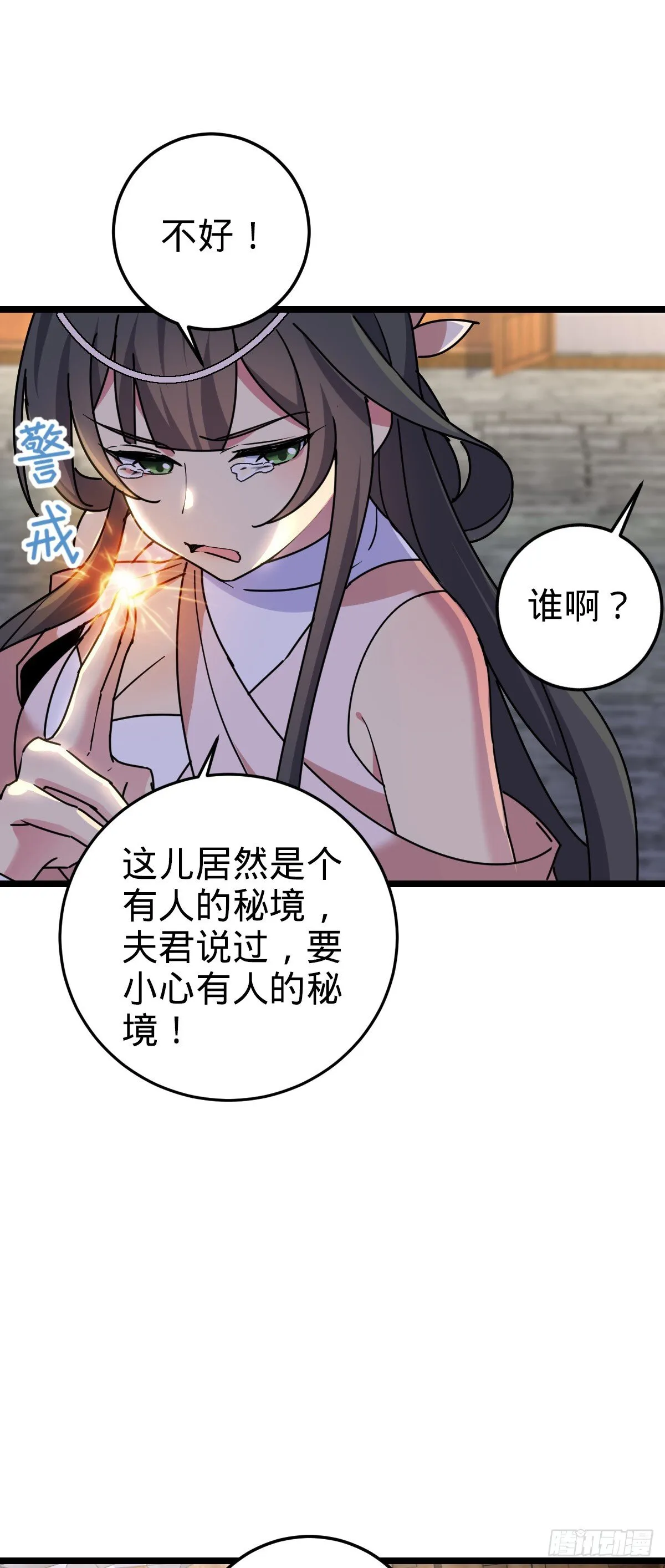 125 全能型智能女仆 第16页
