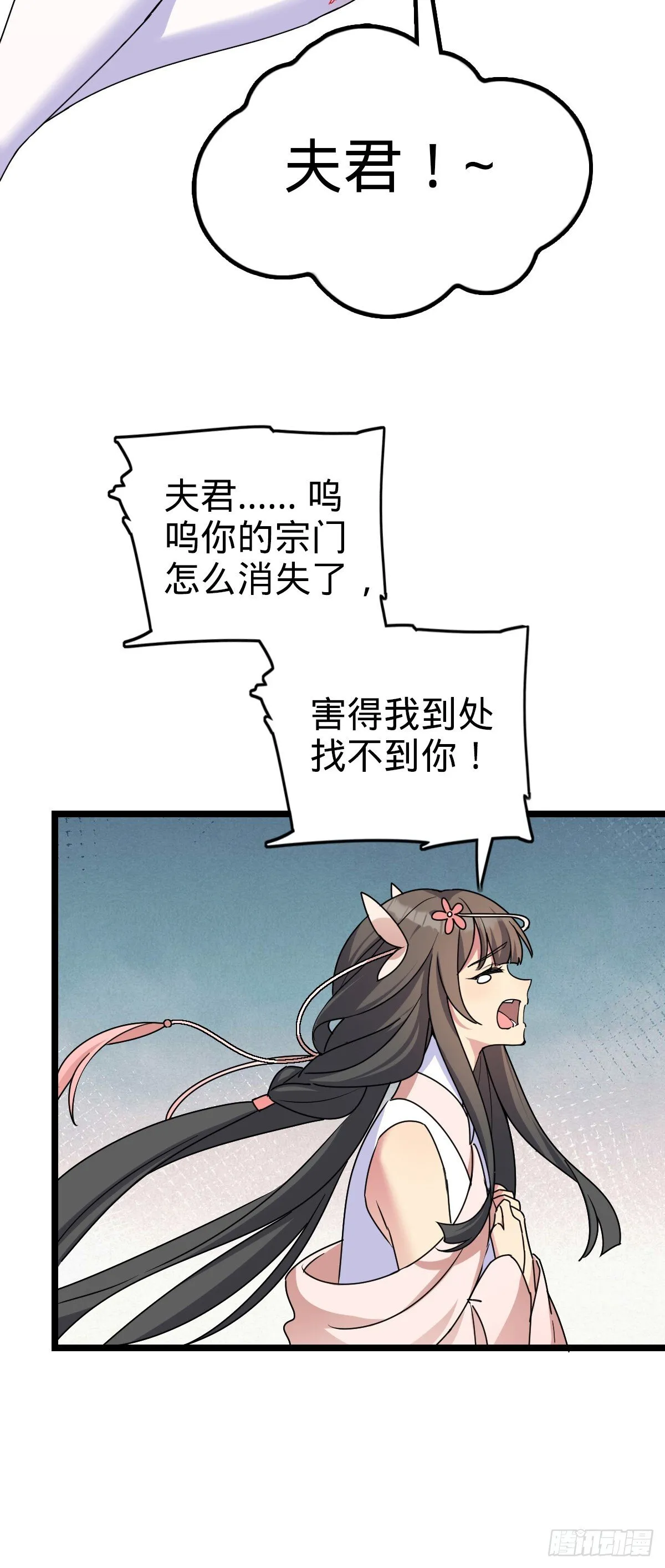 125 全能型智能女仆 第18页