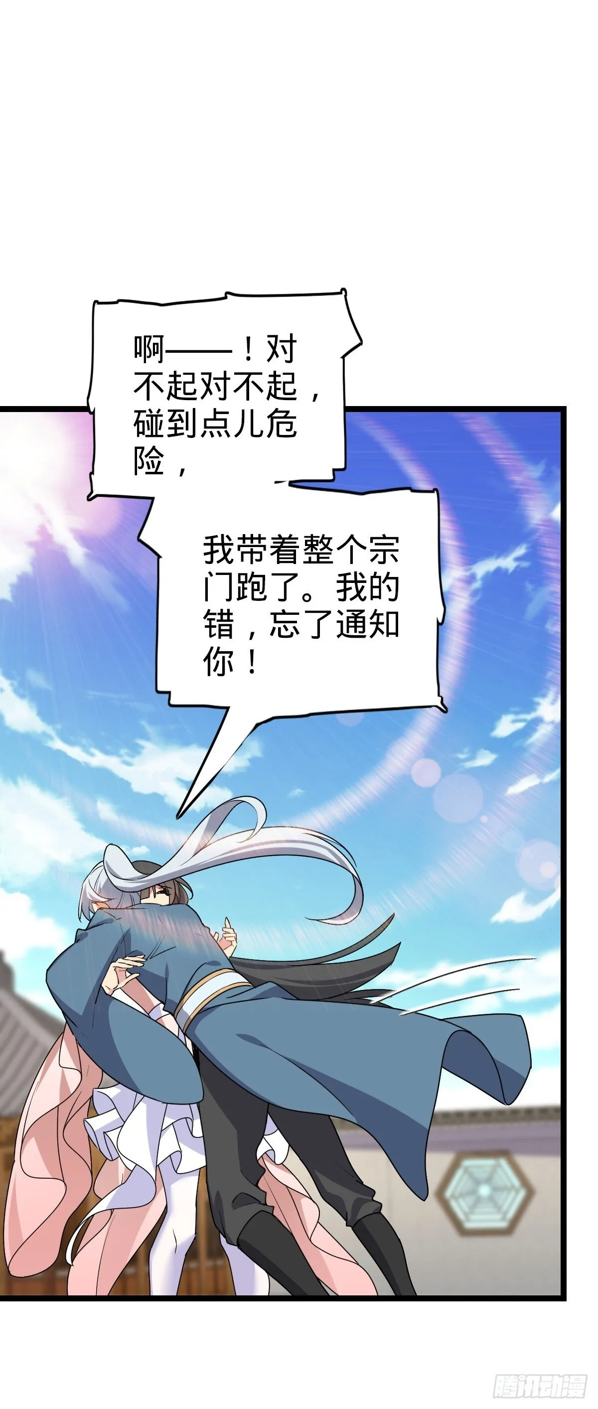 125 全能型智能女仆 第19页
