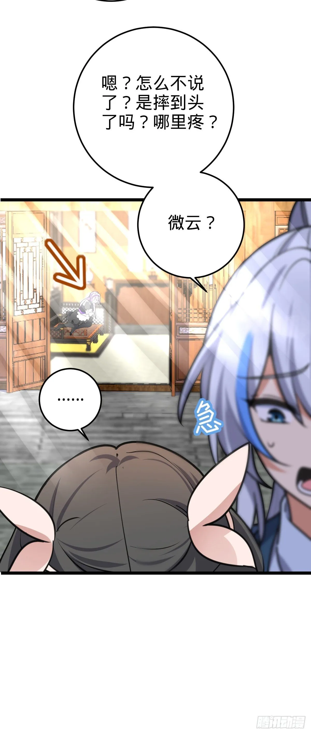 125 全能型智能女仆 第22页