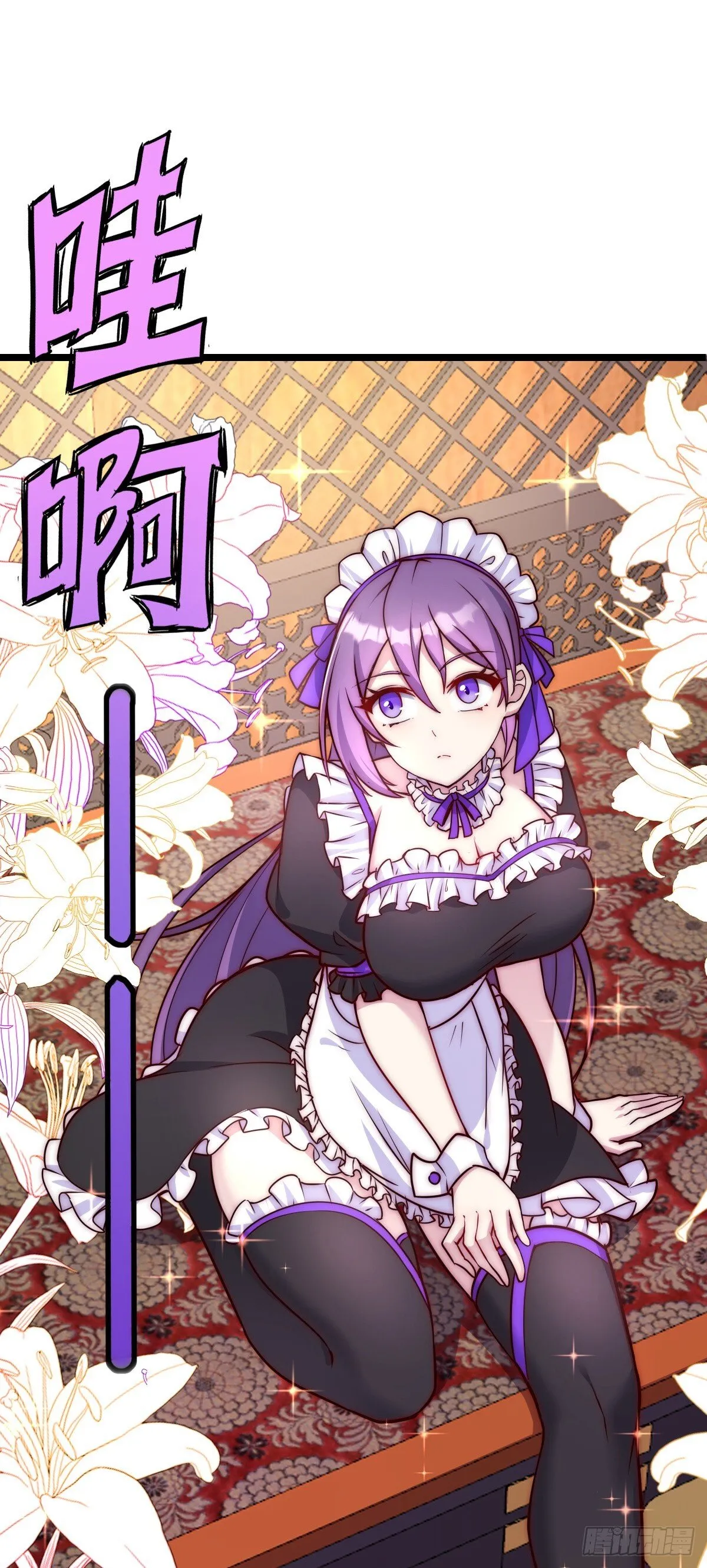 125 全能型智能女仆 第23页