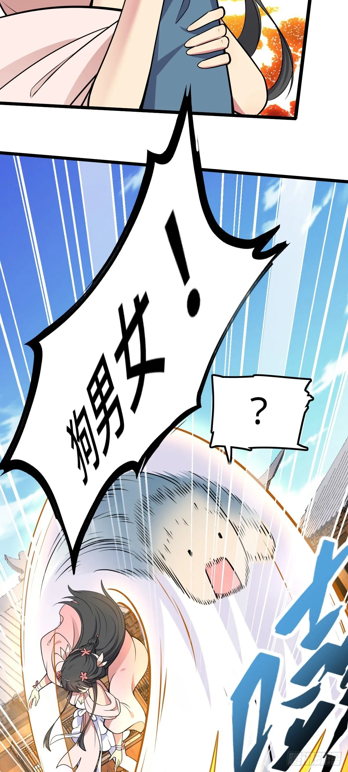 125 全能型智能女仆 第27页