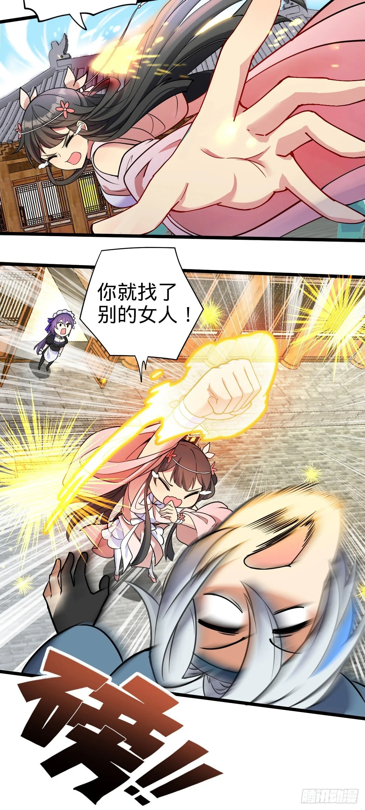 125 全能型智能女仆 第29页