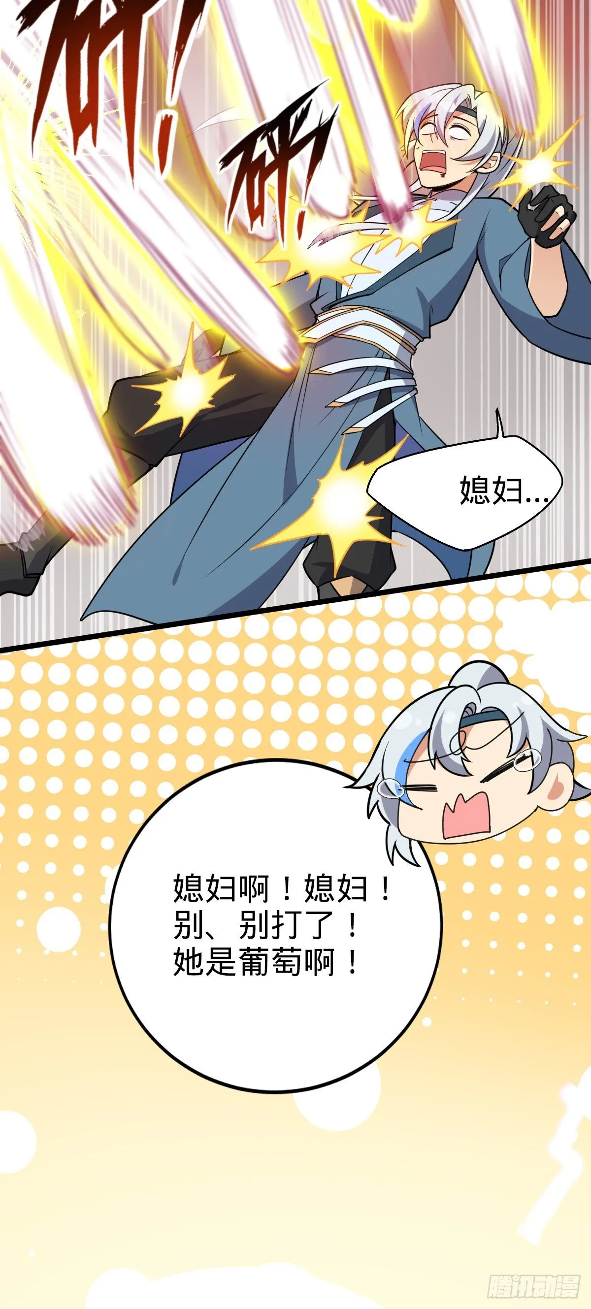 125 全能型智能女仆 第31页