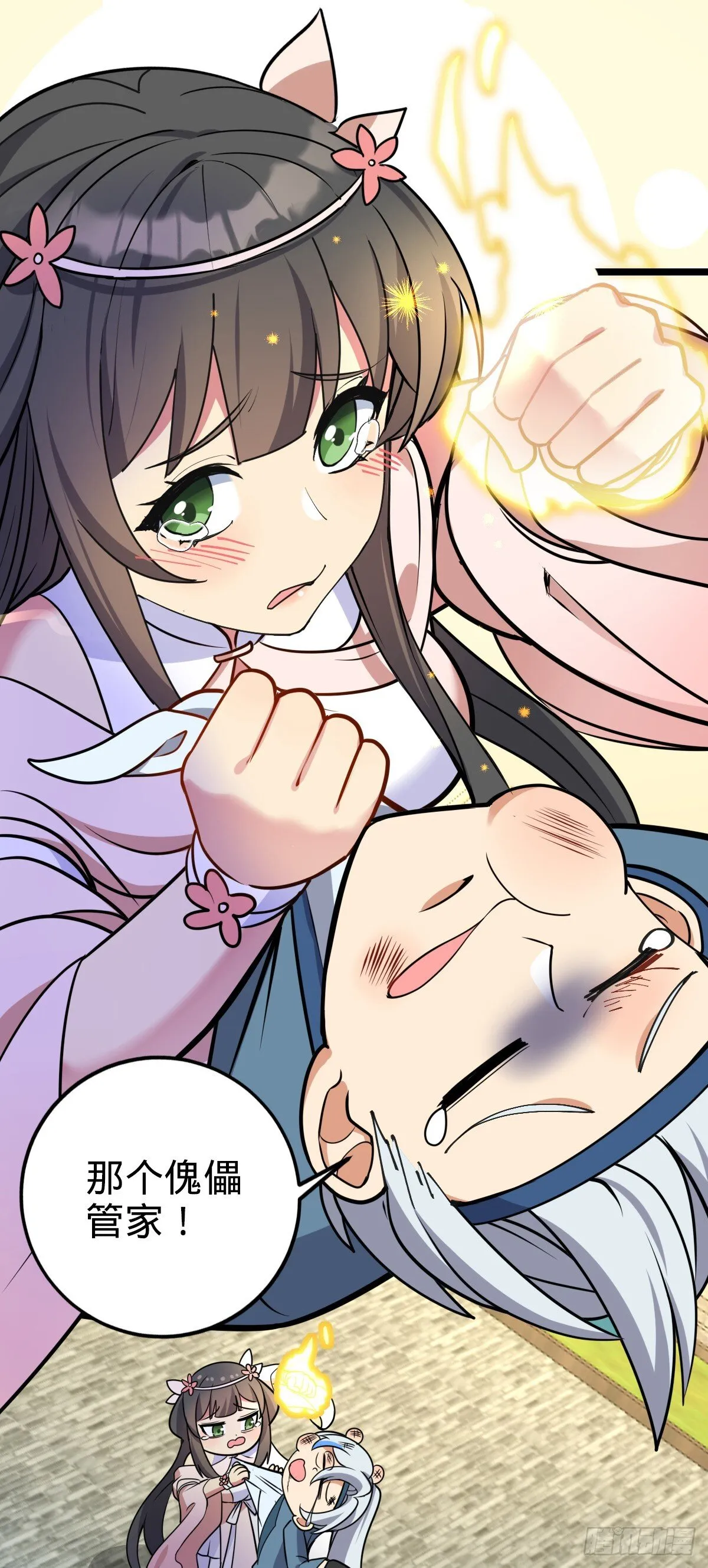 125 全能型智能女仆 第32页