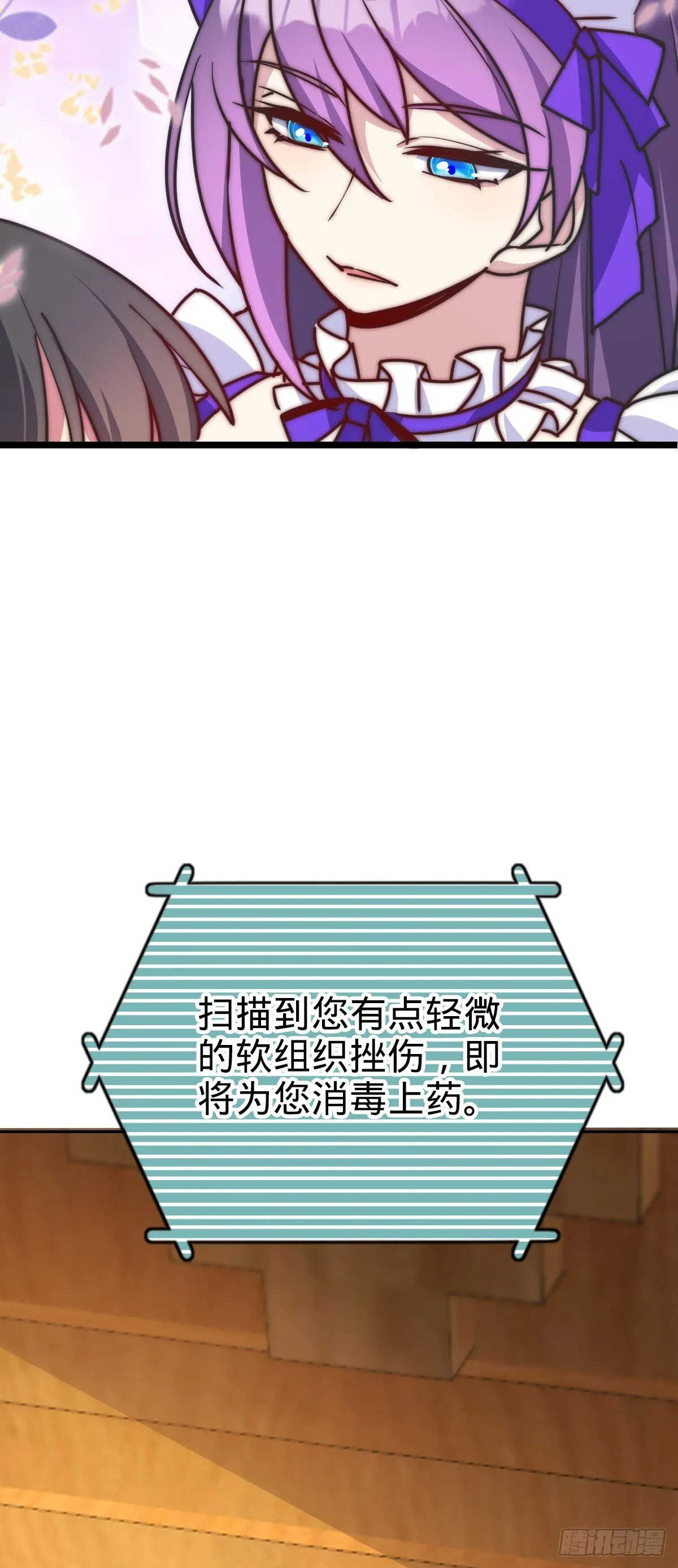 125 全能型智能女仆 第37页
