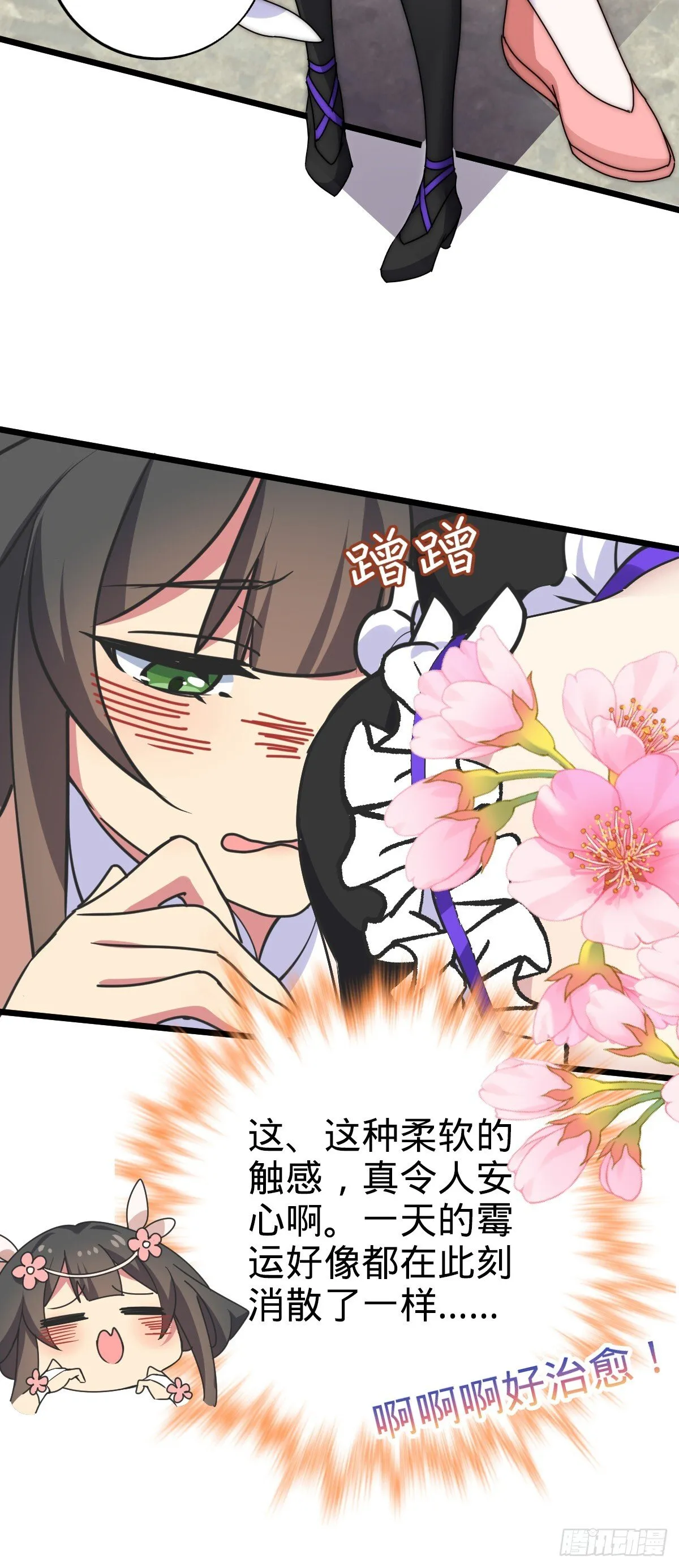 125 全能型智能女仆 第39页