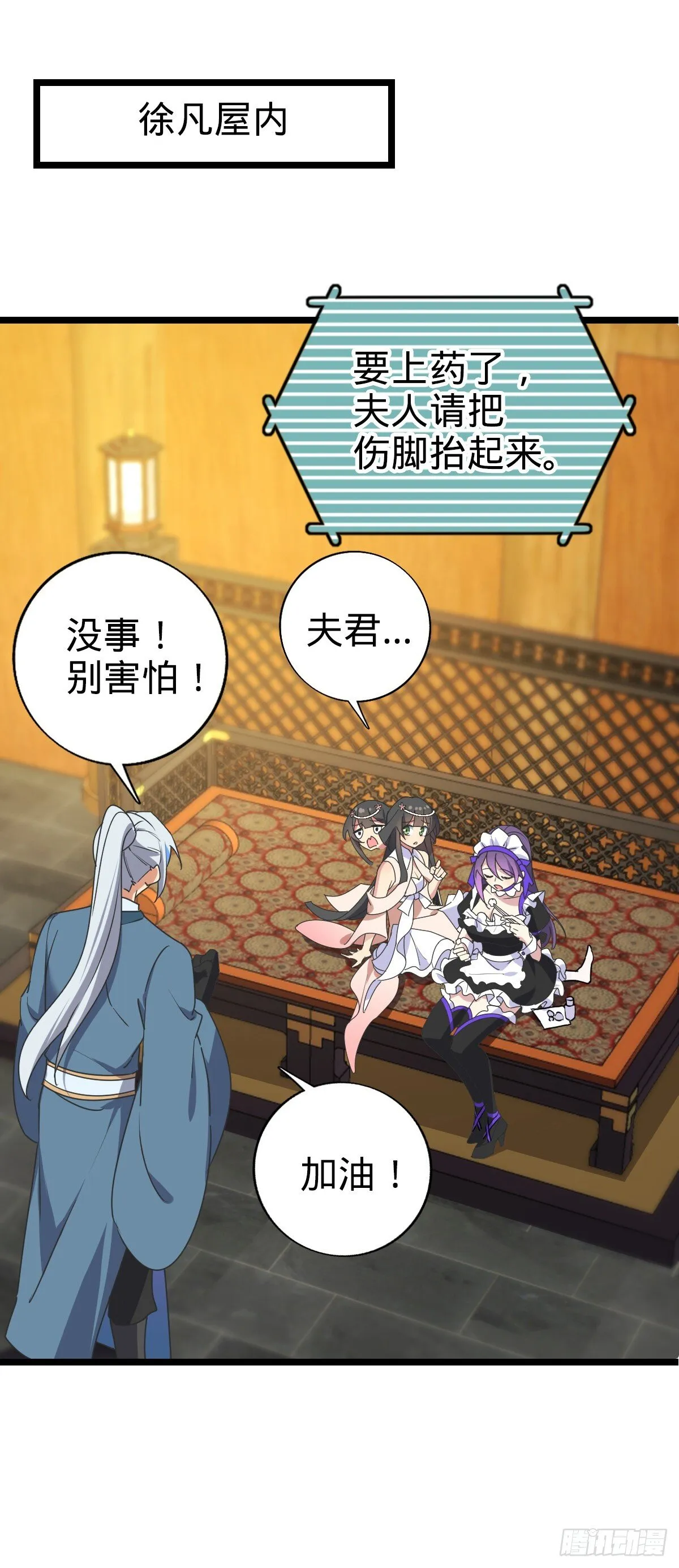 125 全能型智能女仆 第40页