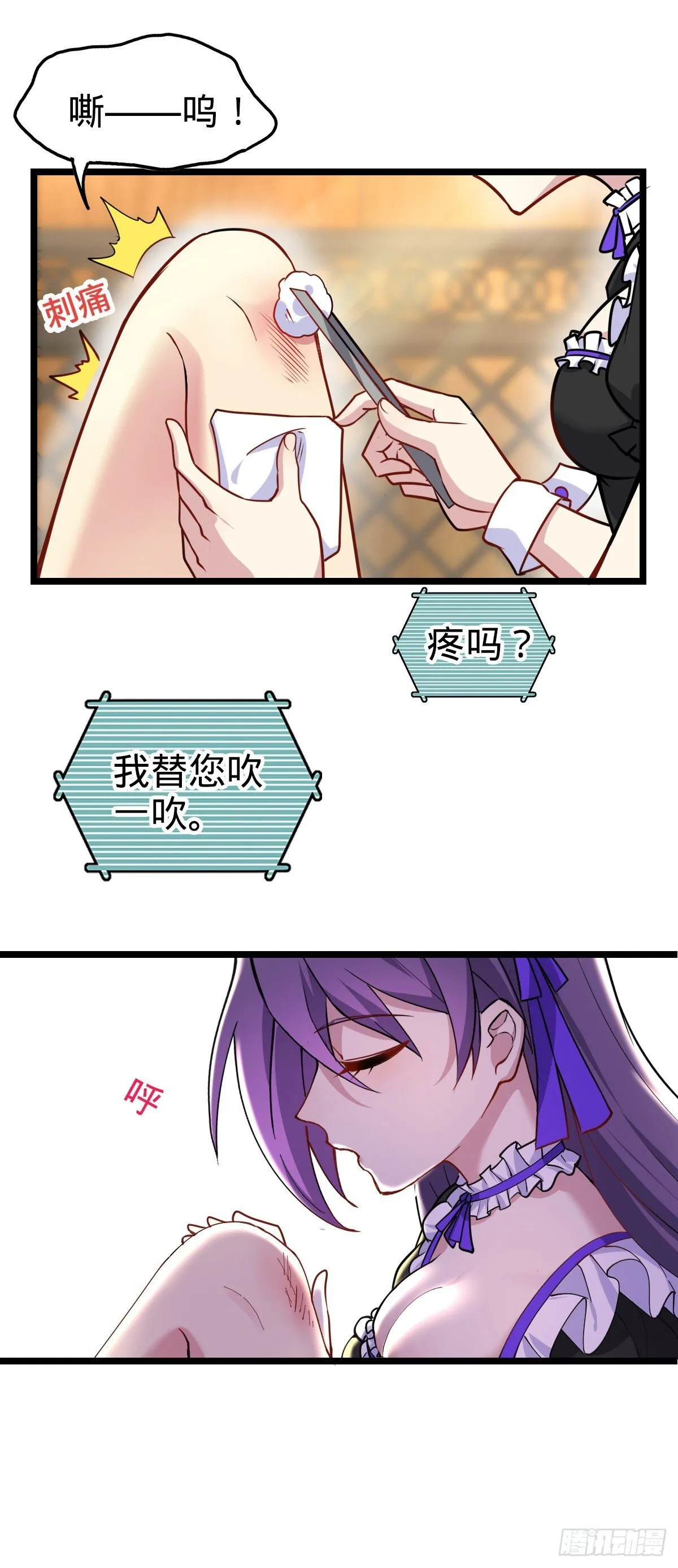 125 全能型智能女仆 第41页