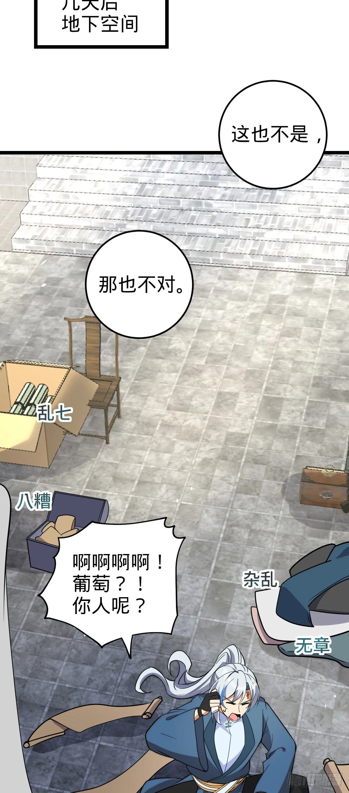 125 全能型智能女仆 第48页