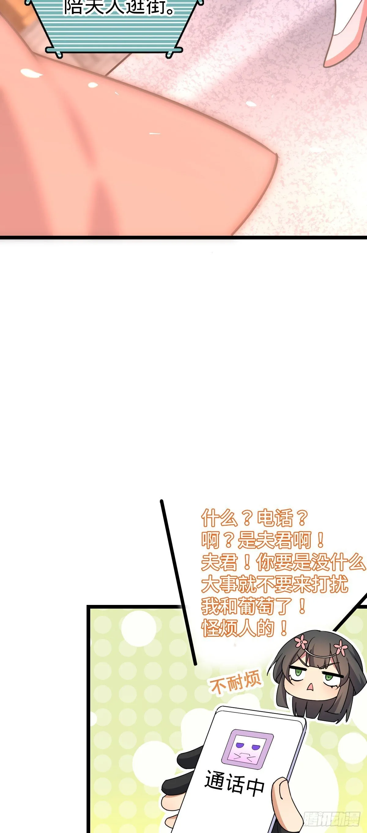 125 全能型智能女仆 第51页