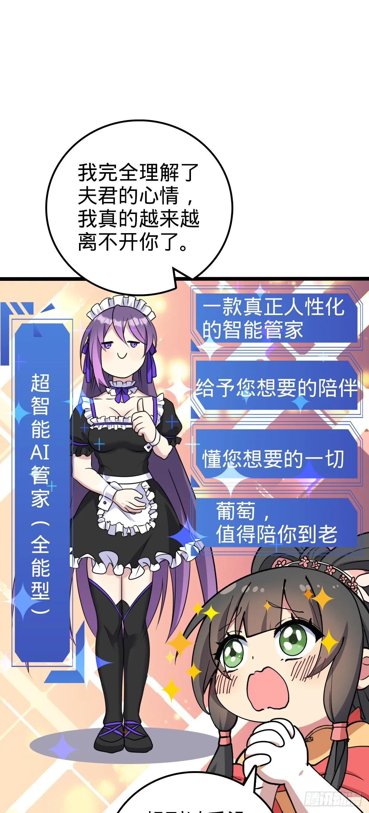 126 心魔 第6页