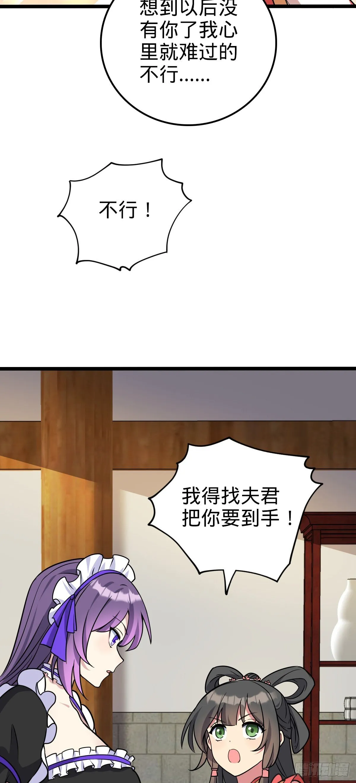 126 心魔 第7页