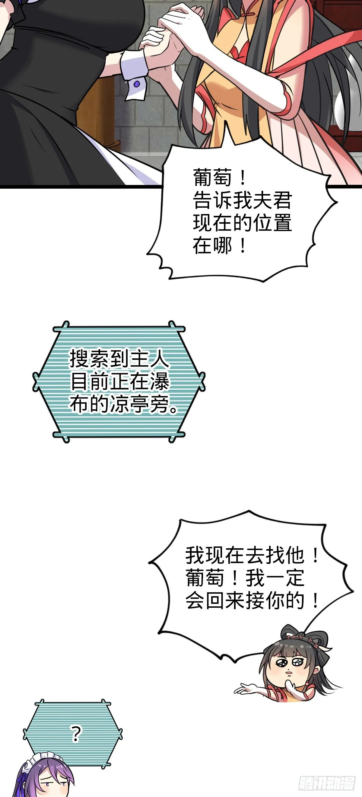 126 心魔 第8页