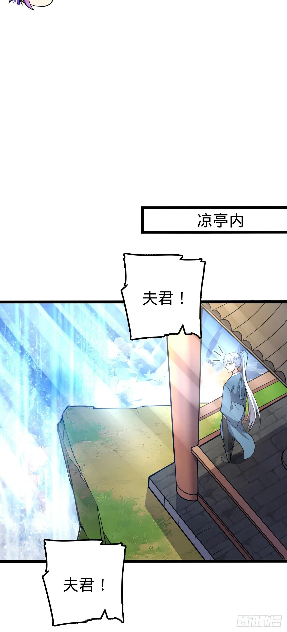 126 心魔 第9页