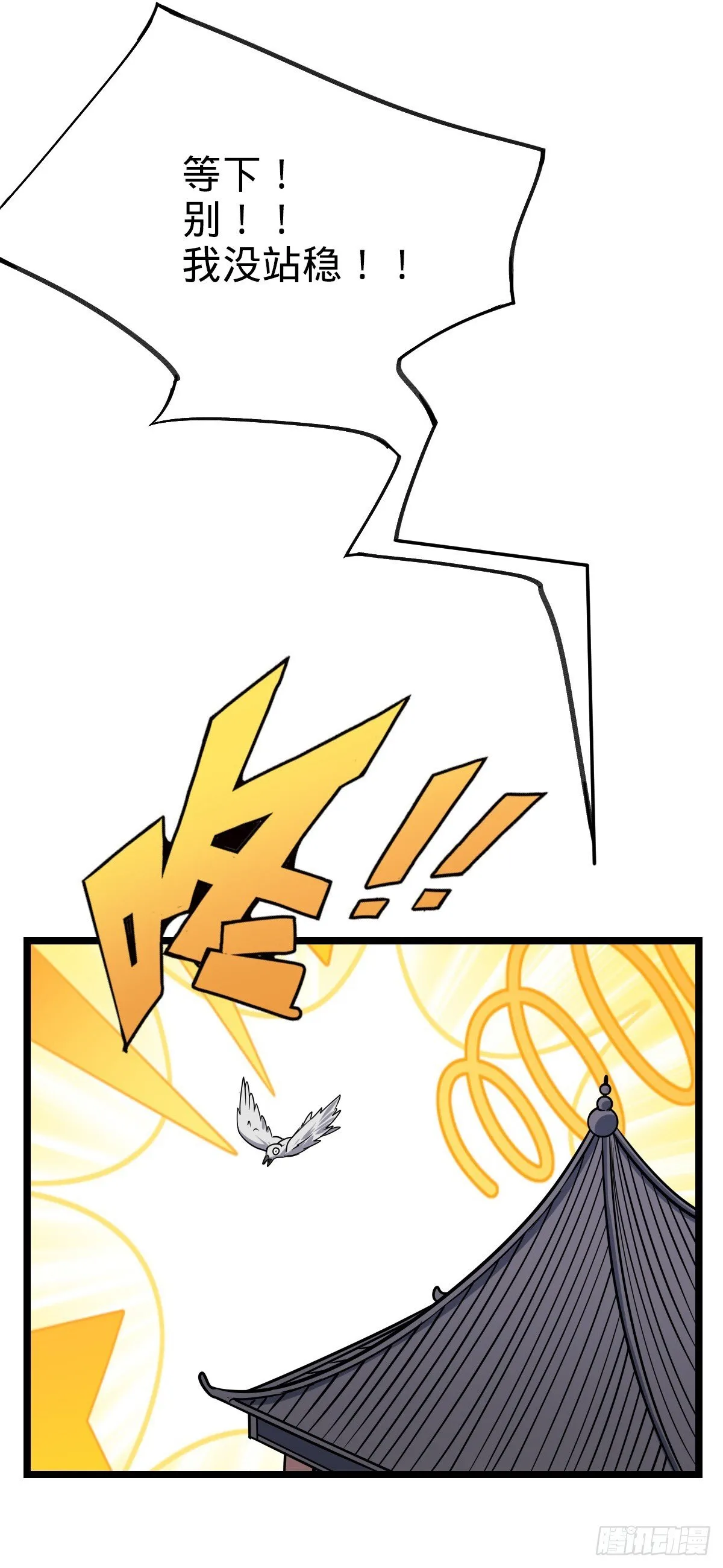 126 心魔 第11页