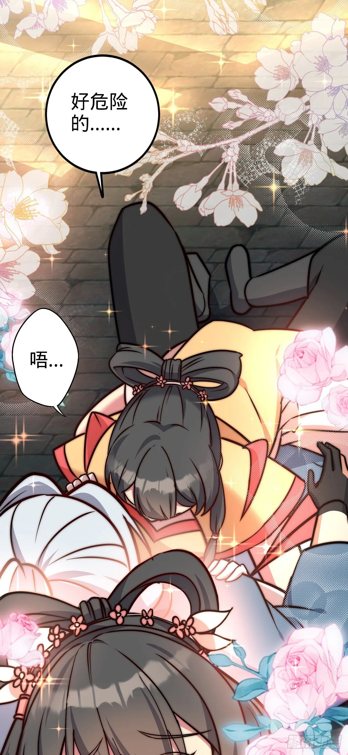126 心魔 第13页