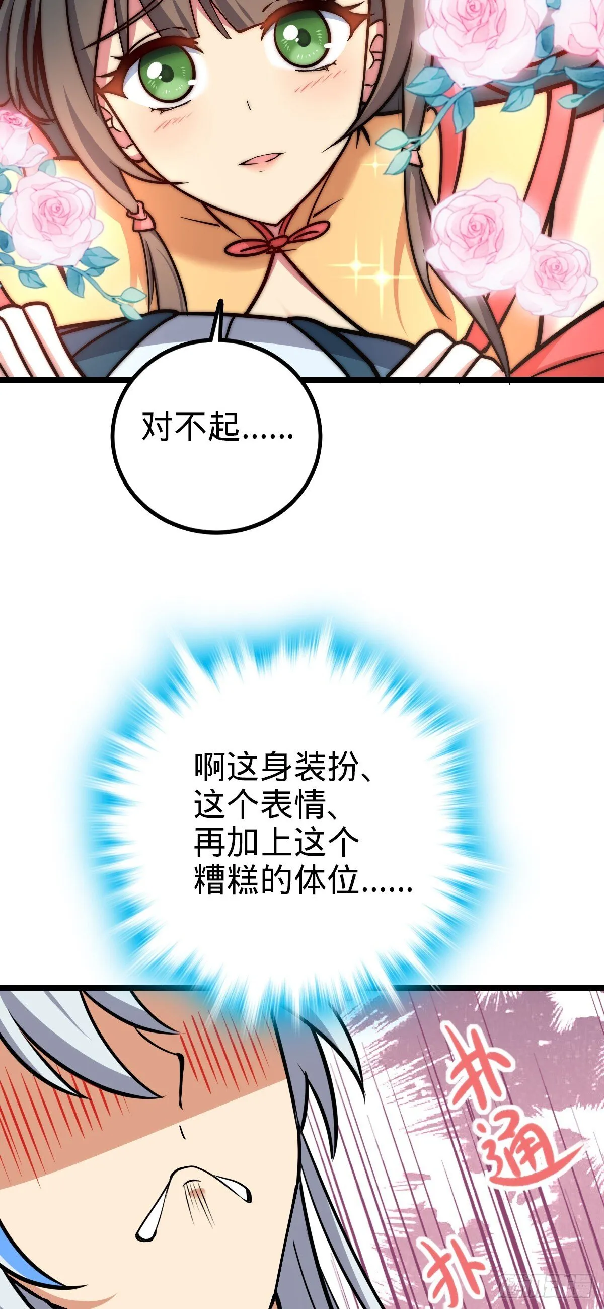 126 心魔 第14页