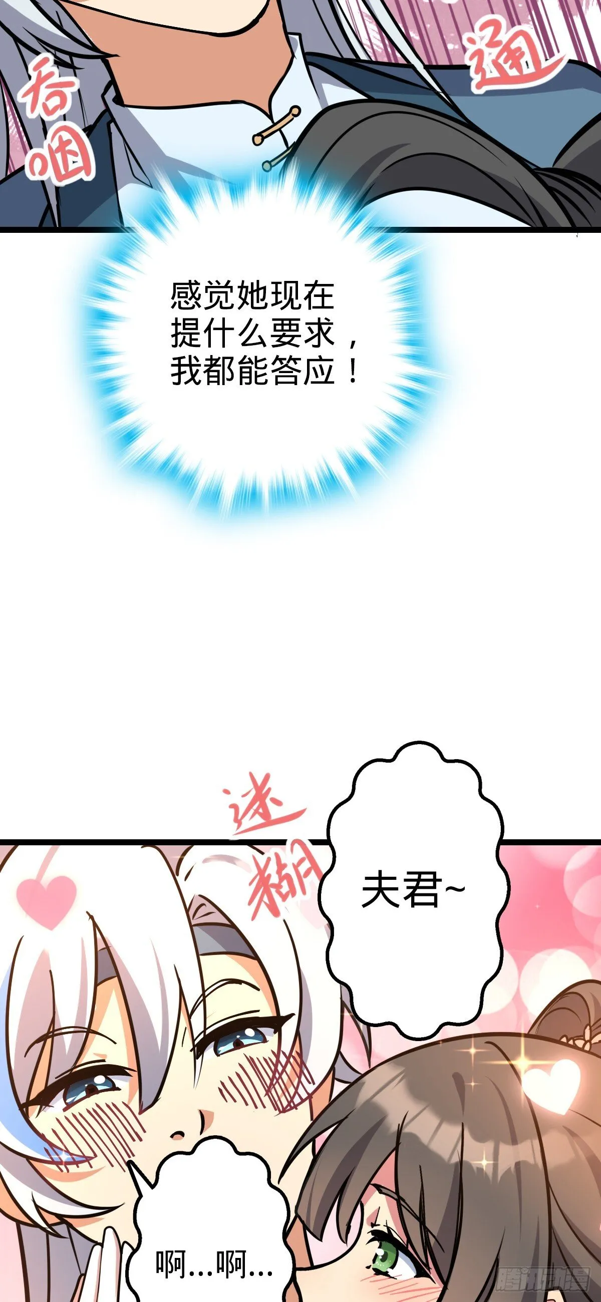 126 心魔 第15页