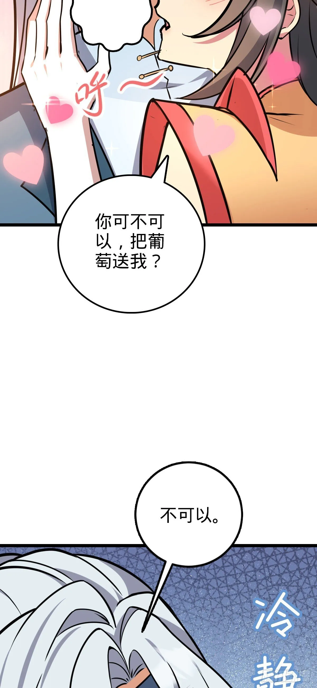 126 心魔 第16页