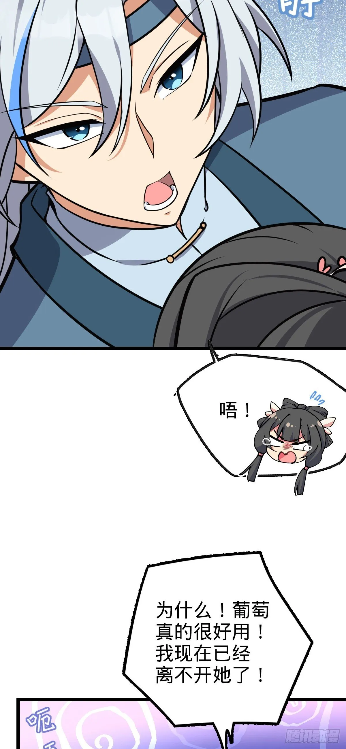 126 心魔 第17页