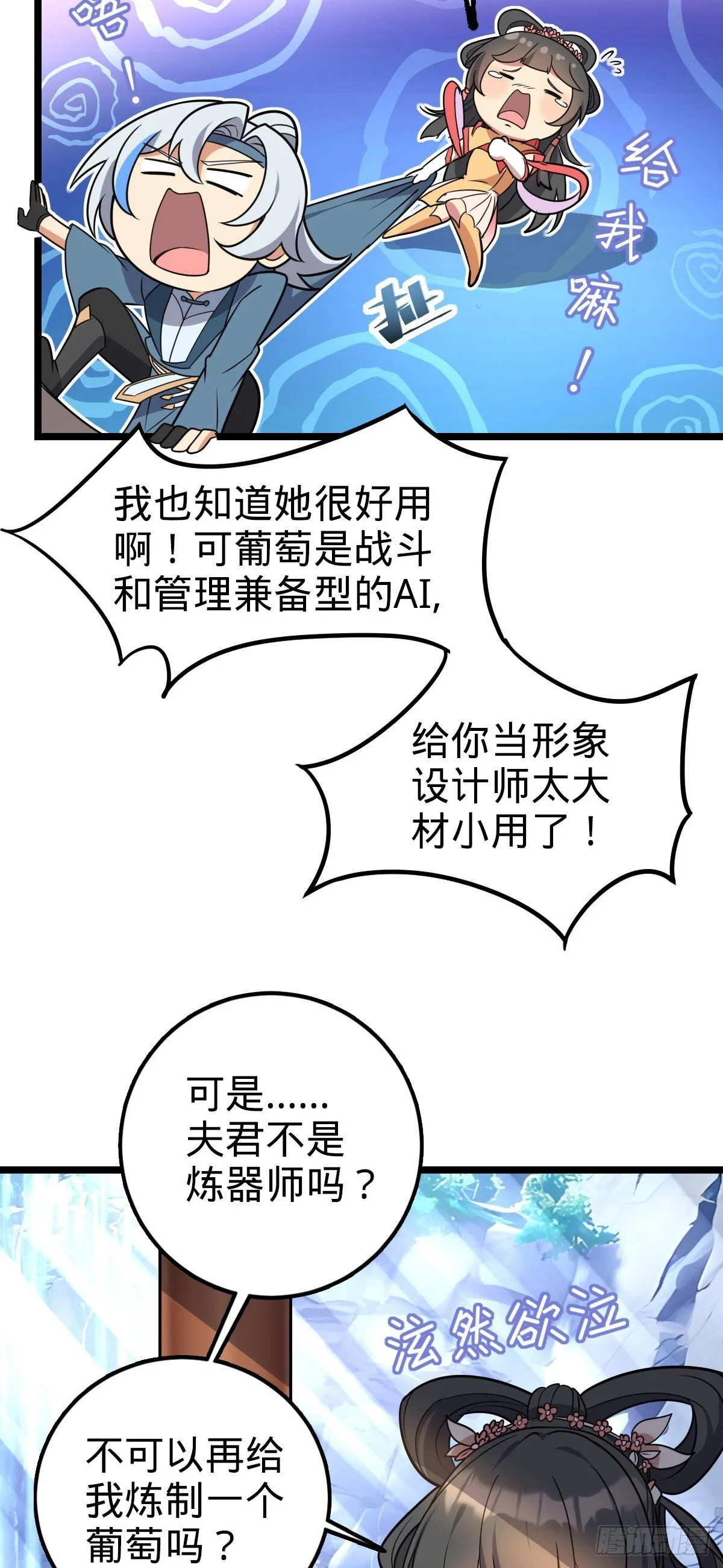 126 心魔 第18页