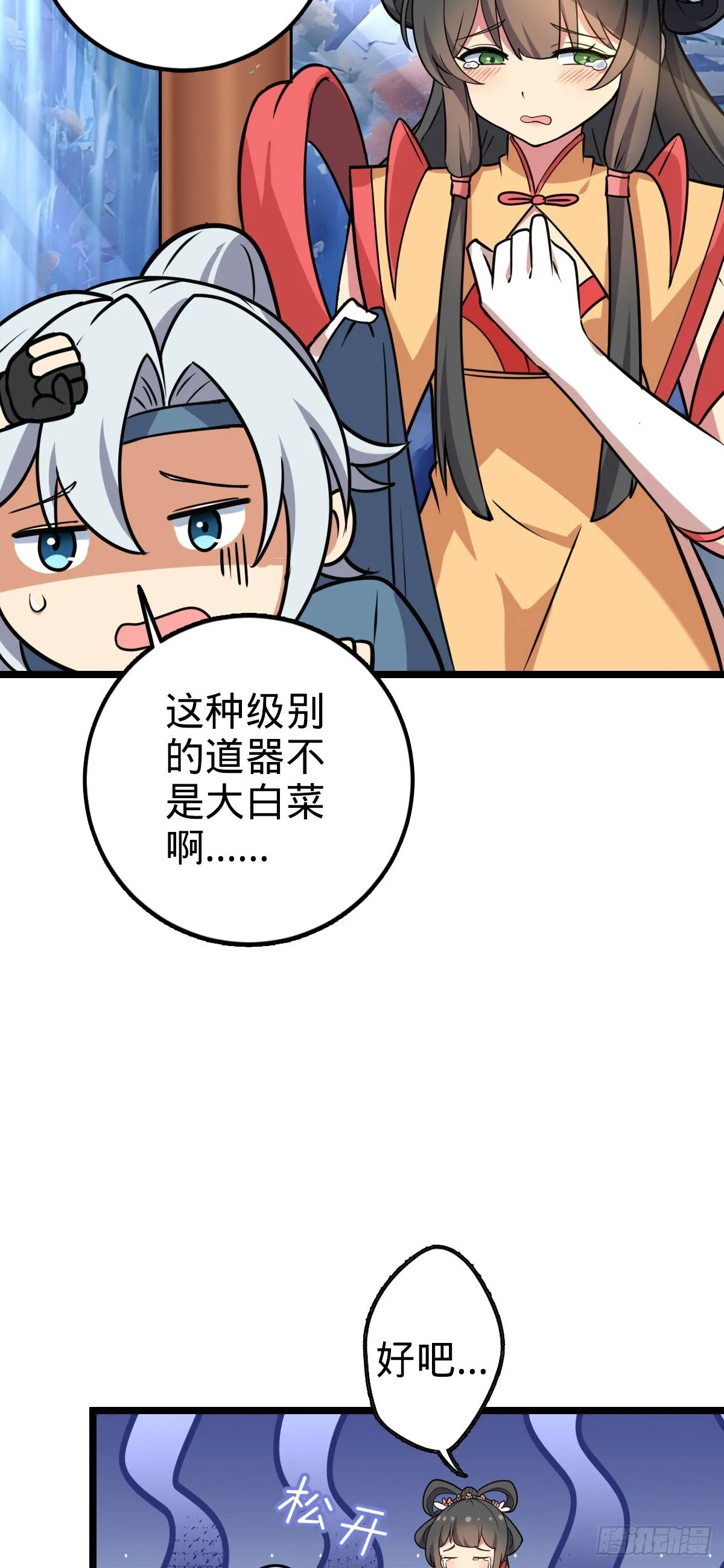 126 心魔 第19页