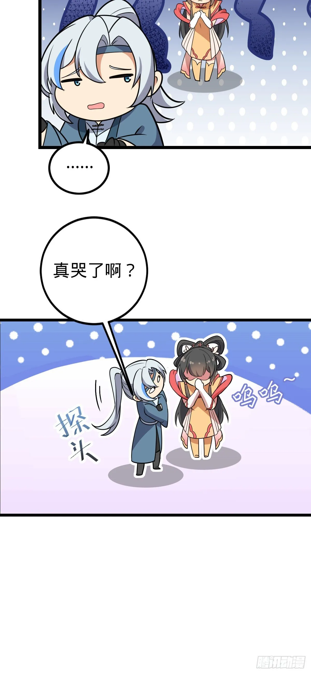 126 心魔 第20页